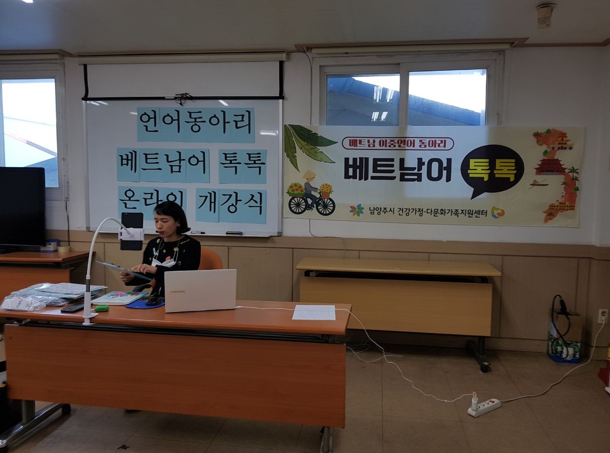 언어동아리 비대면 수업