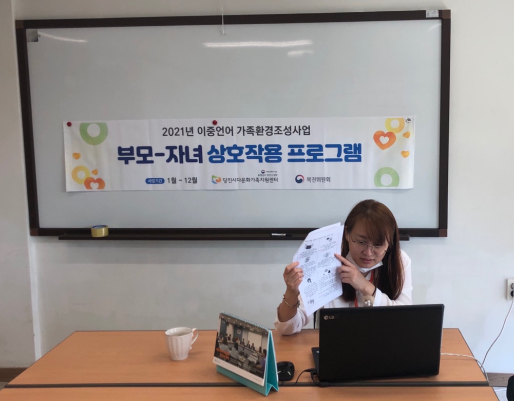2021년  이중언어 상호작용 1그룹 개강
