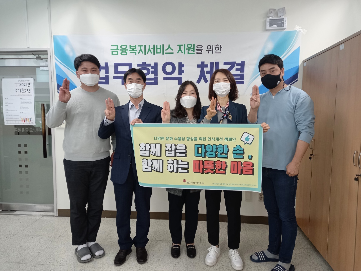 [다양한 문화 수용성 향상을 위한 인식개선 캠페인]- 전라남도금융복지상담센터 MOU 체결 (9) 