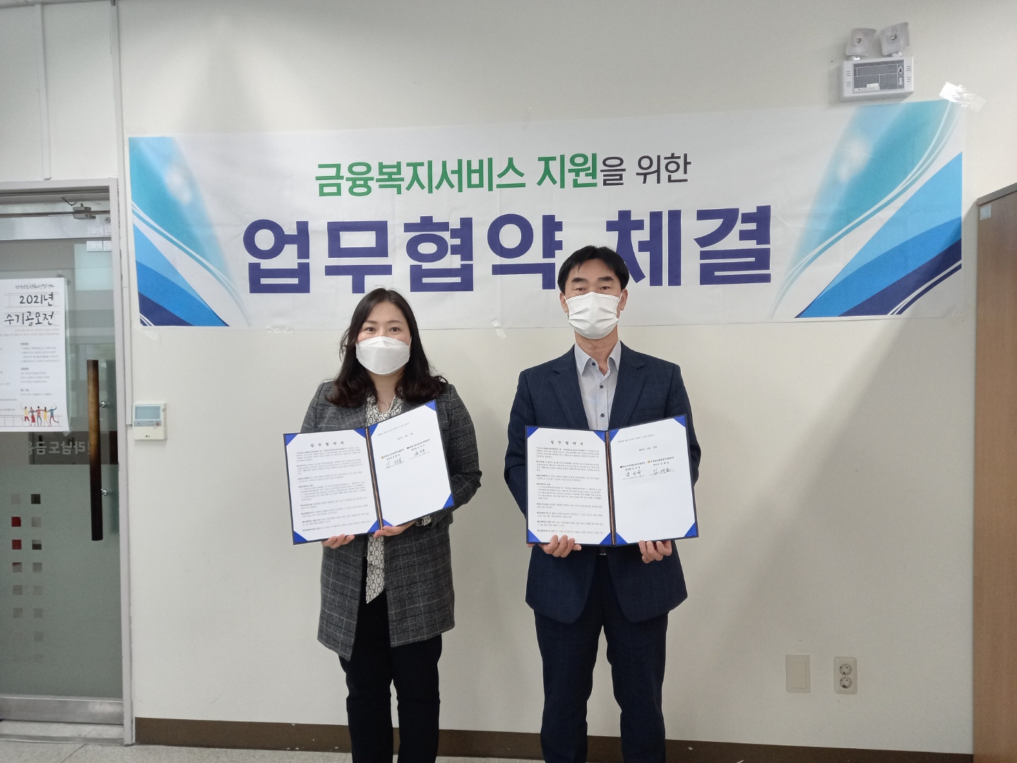 [다양한 문화 수용성 향상을 위한 인식개선 캠페인]- 전라남도금융복지상담센터 MOU 체결 (9) 