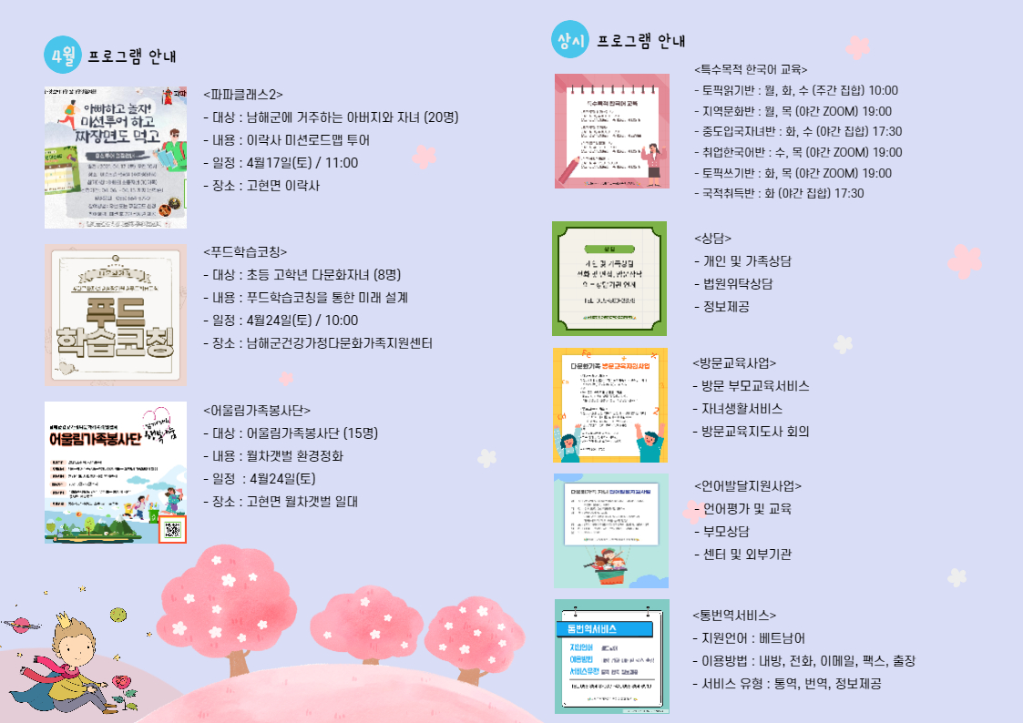 4월 보물섬 뉴스레터