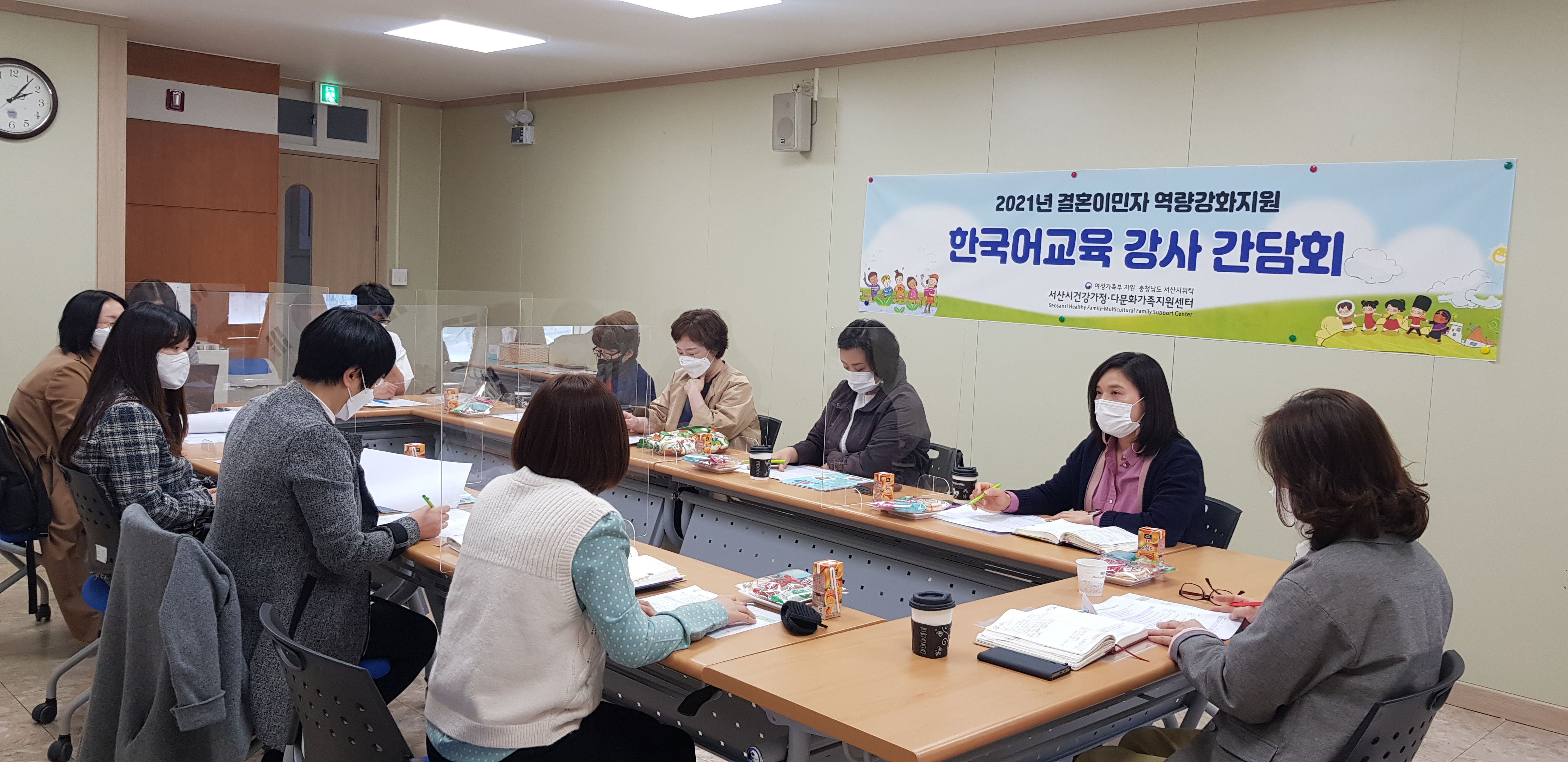 2021년 1차 한국어교육 강사 간담회 진행