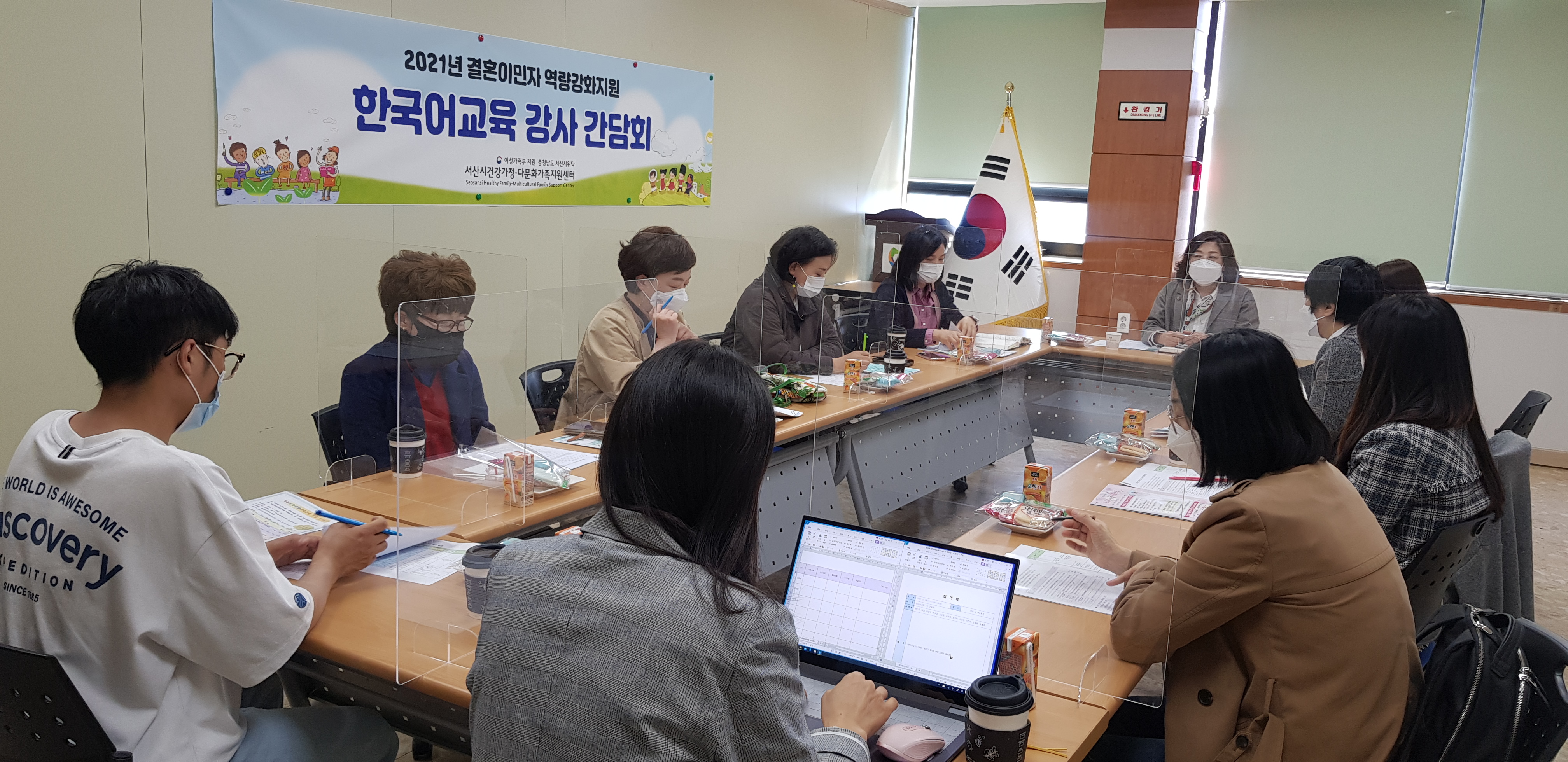 2021년 1차 한국어교육 강사 간담회 진행