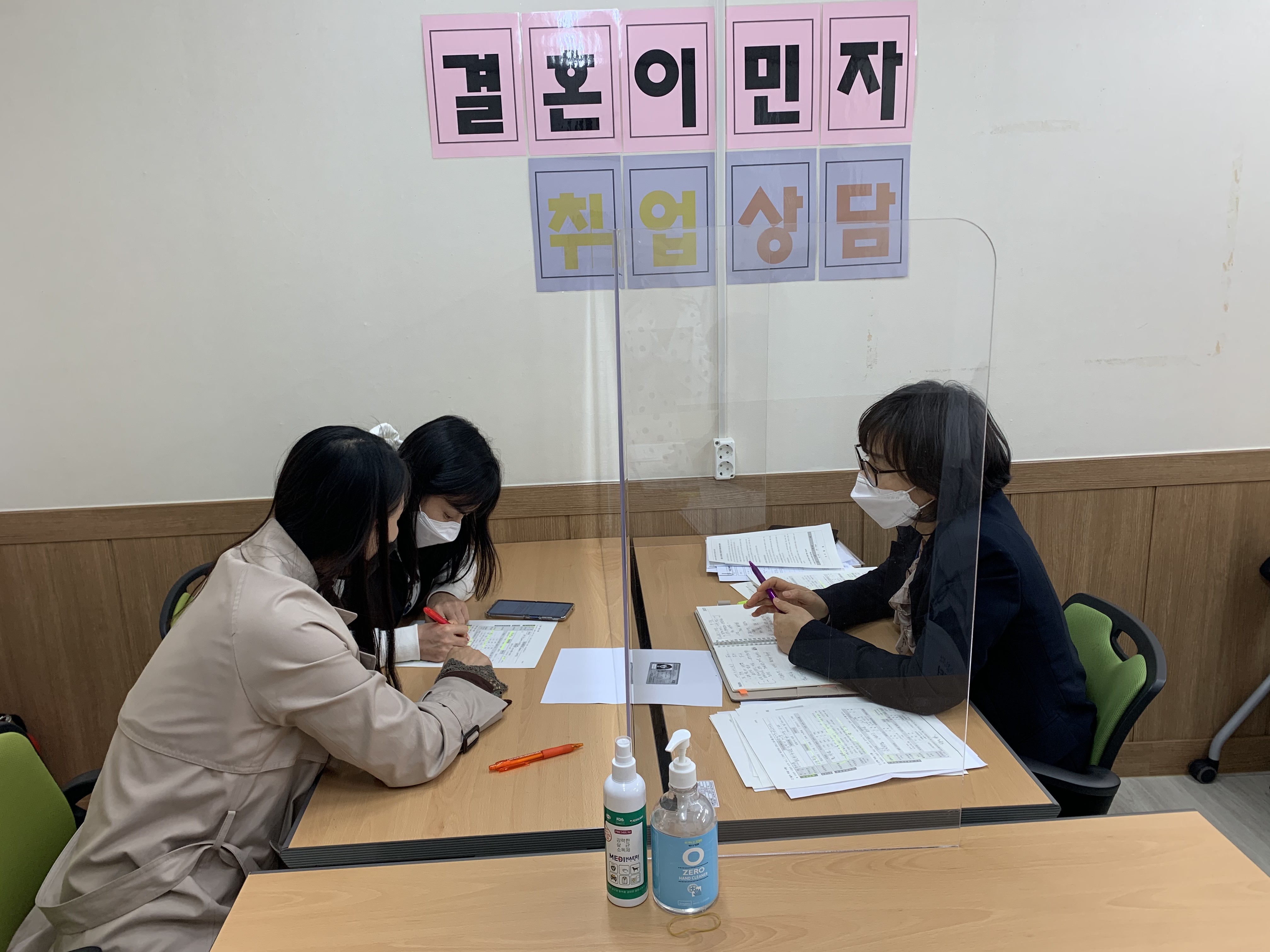 결혼이민자 취업상담