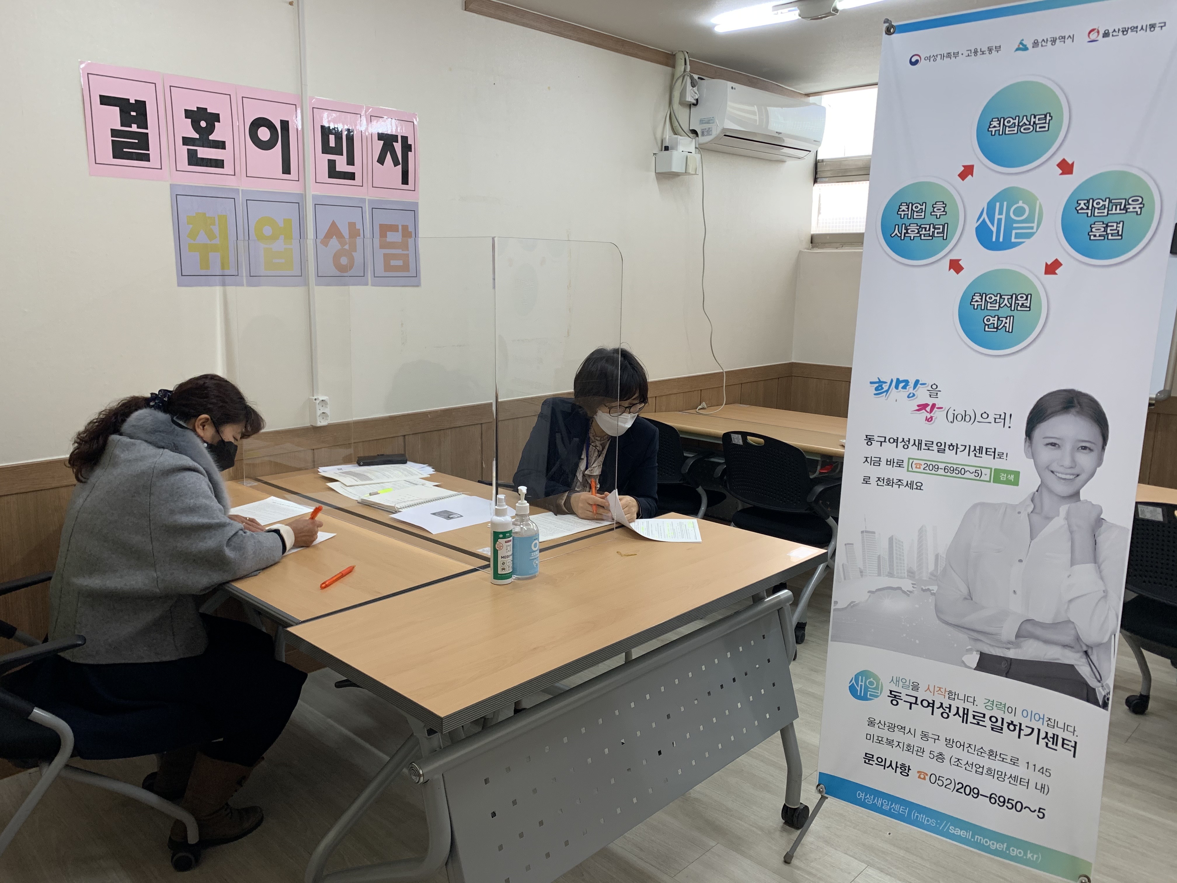 결혼이민자 취업상담