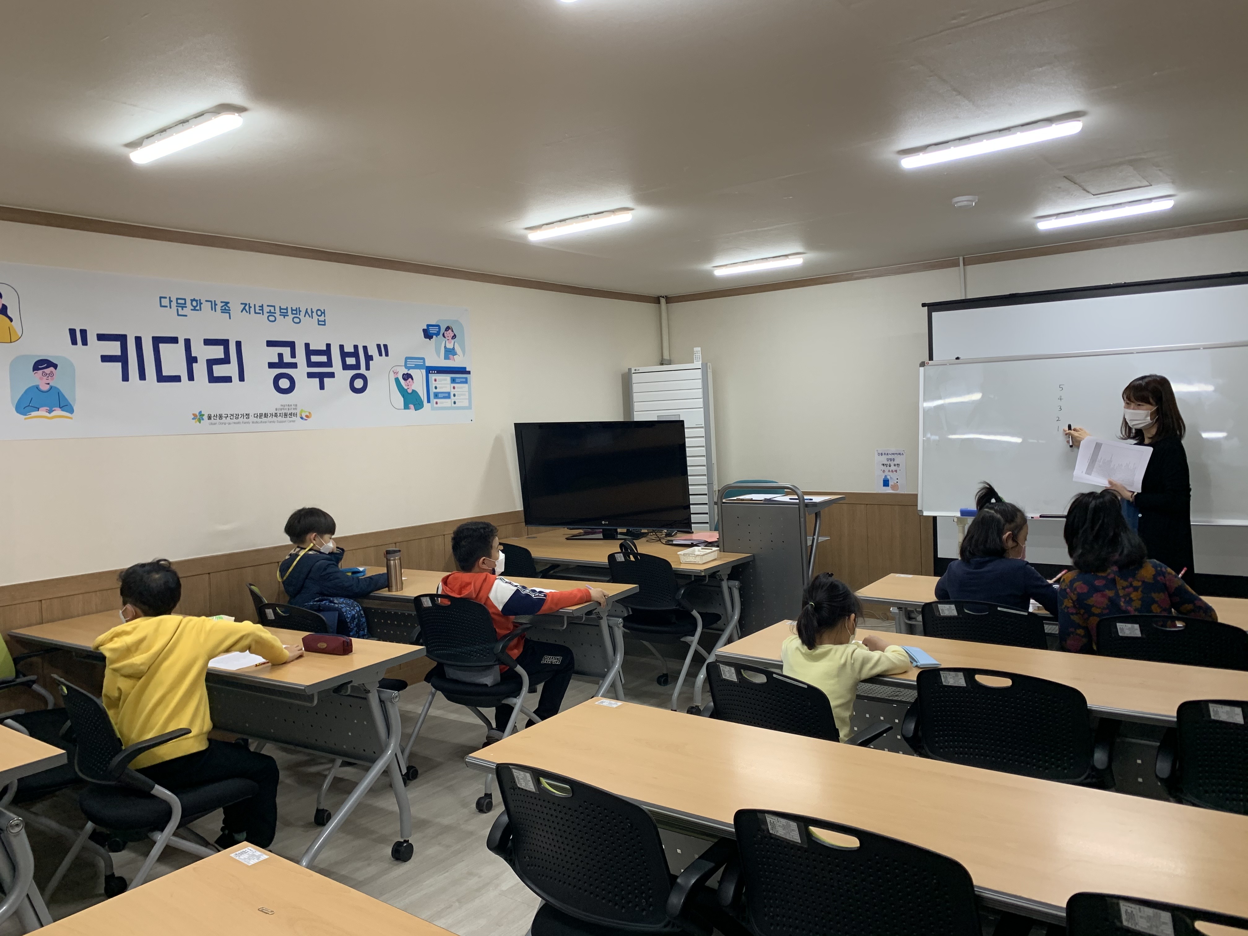 자녀공부방사업 
