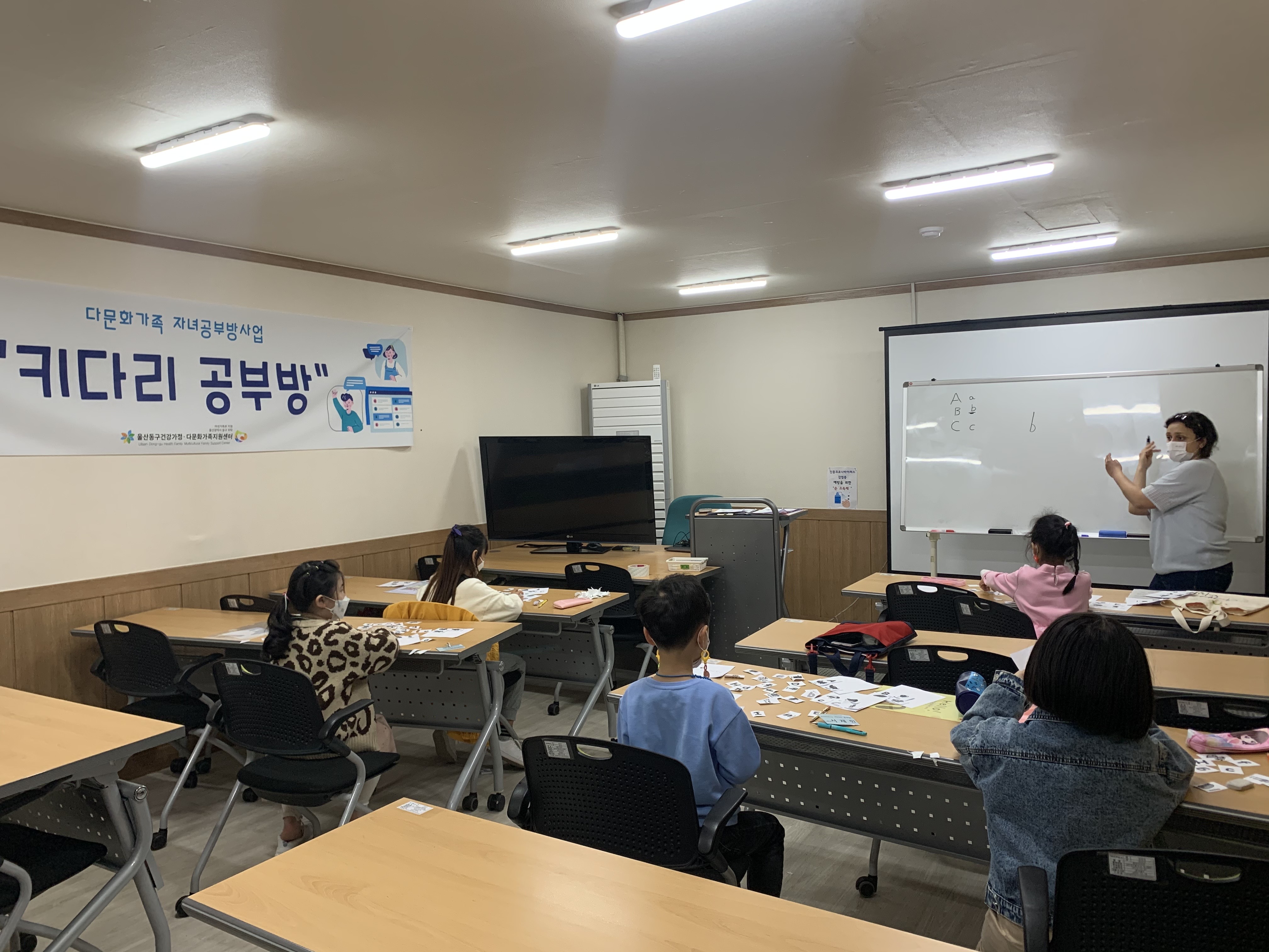 자녀공부방사업 