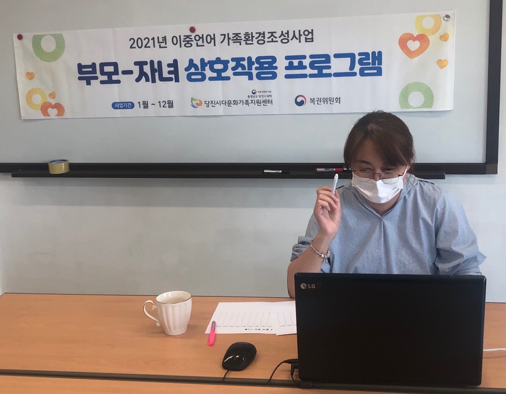 부모-자녀 상호작용 2그룹 개강