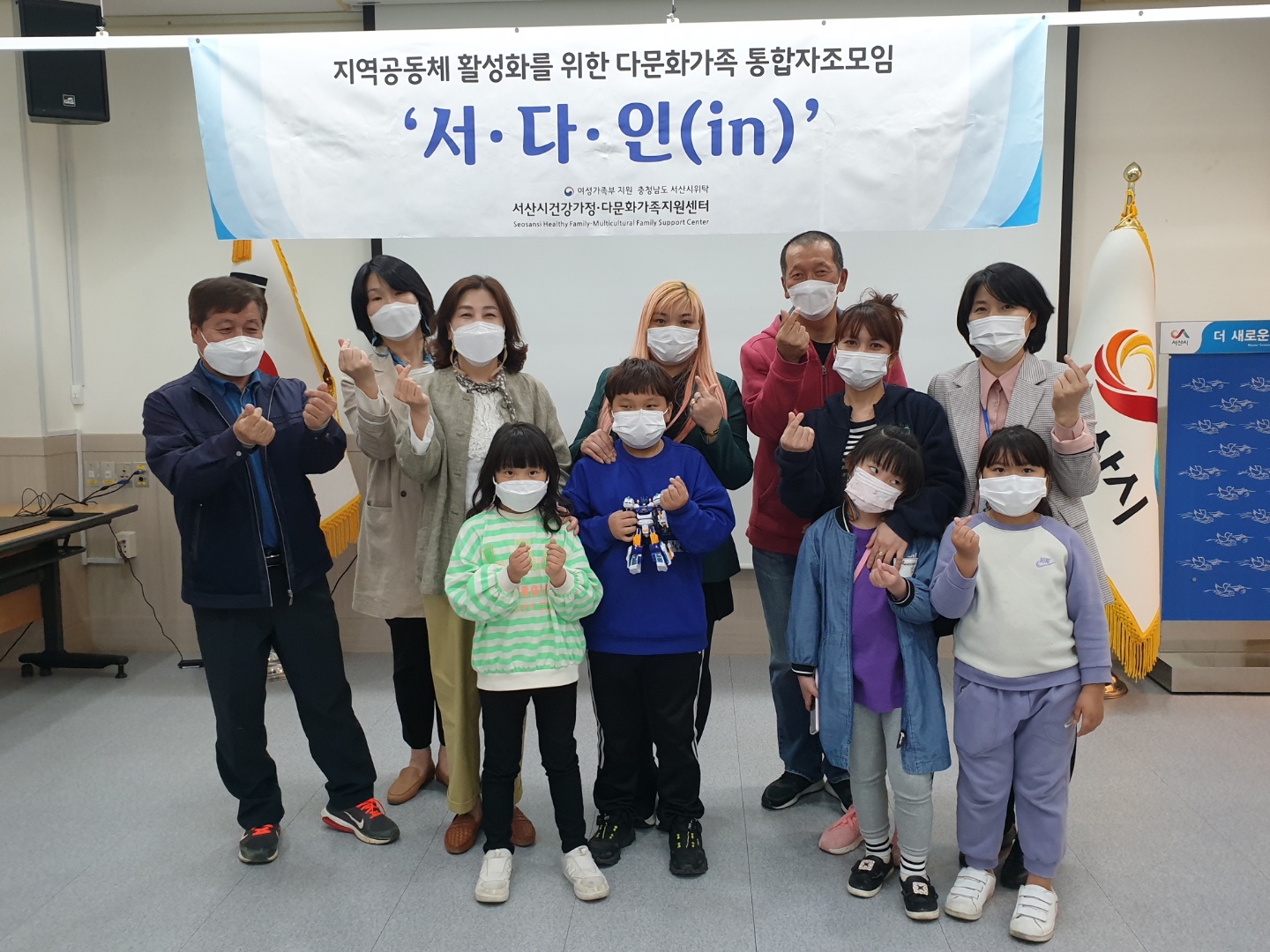 2021년 다문화가족 통합자조모임 '서·다·인(in)' 해미분회 1차 모임