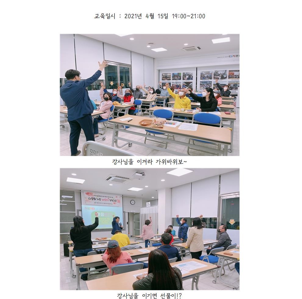 [진행중 - 1회기] 2021년 다문화가족 배우자 부부교육 '부부 힐링 스쿨'