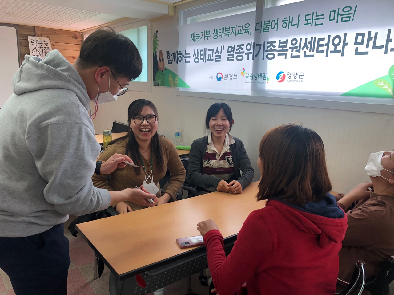 함께하는 생태교실