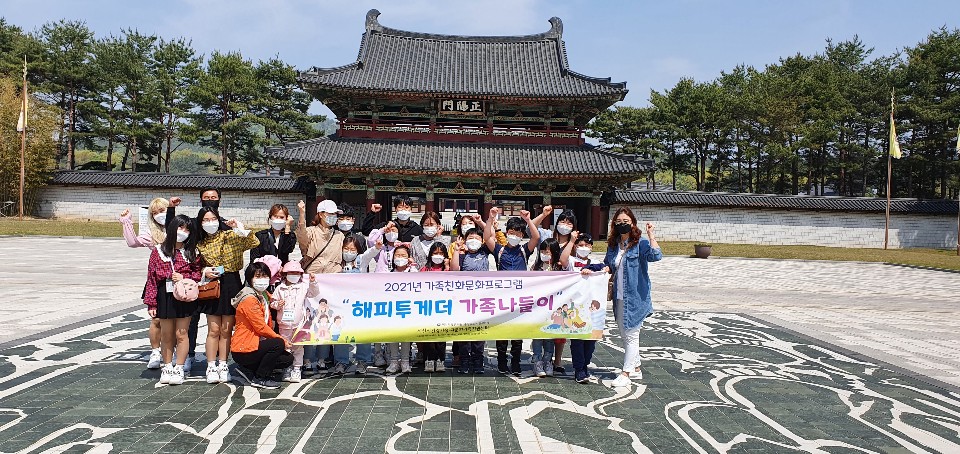 가족친화문화프로그램 '해피투게더 가족나들이' 진행