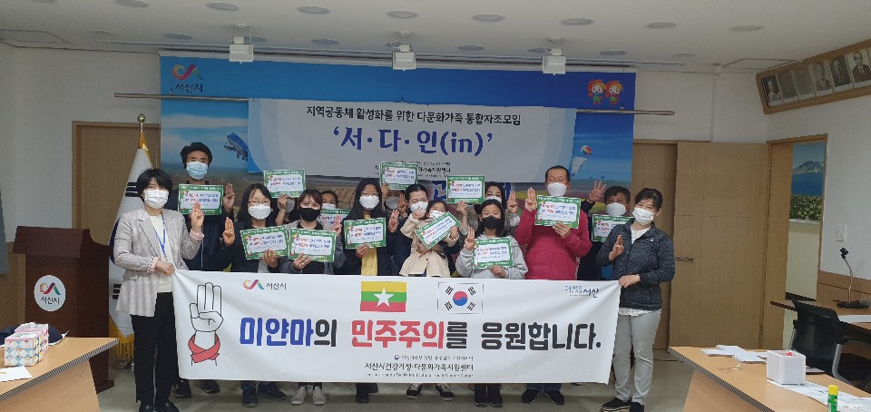 다문화가족 통합자조모임 '서다인(in) 고북분회 1차 모임 진행