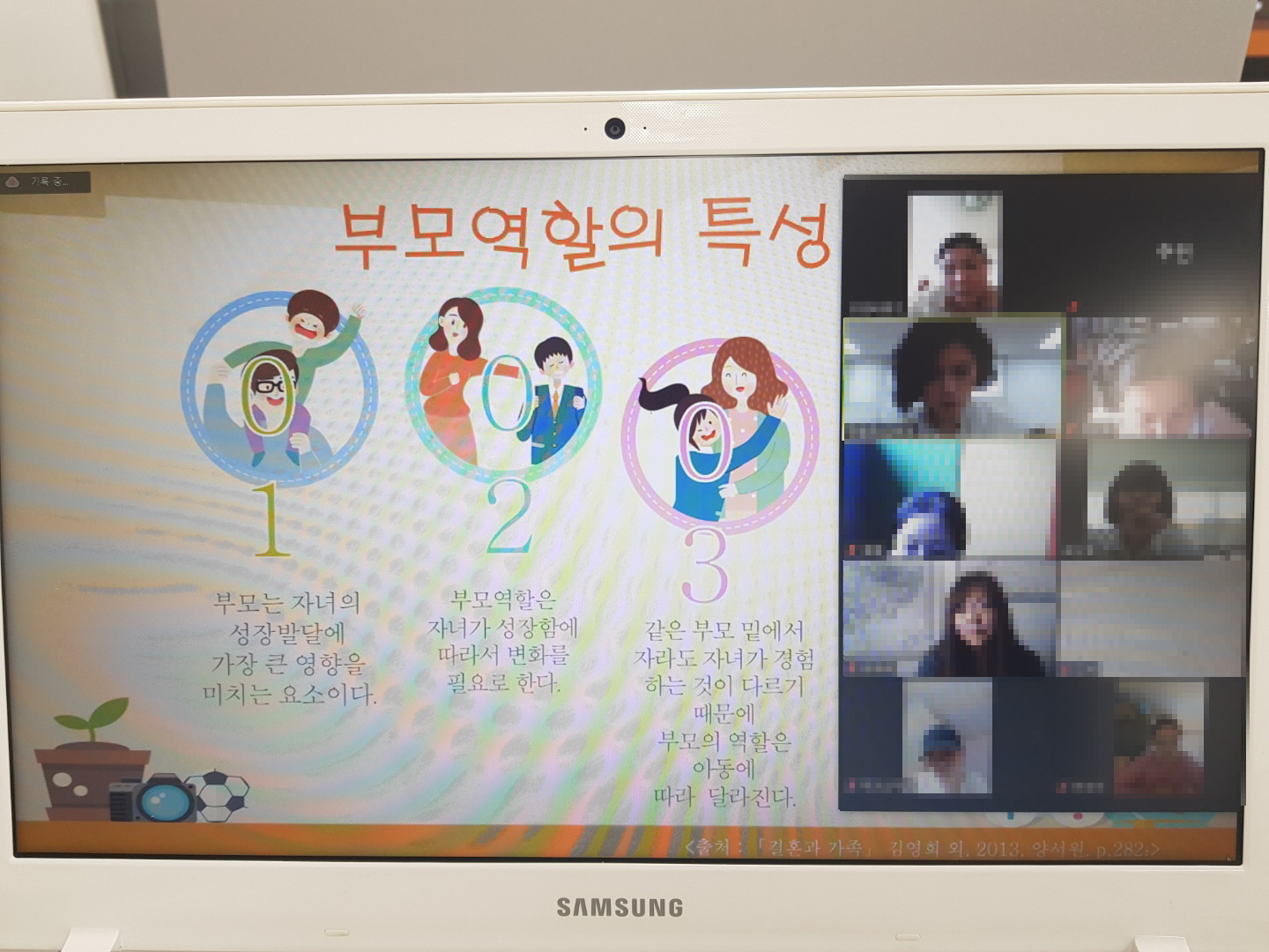 2021.04.15. 이중언어 부모코칭 및 활용프로그램