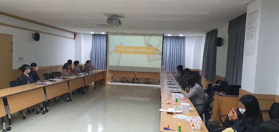 다문화가족 통합자조모임 '서다인(in) 고북분회 1차 모임 진행