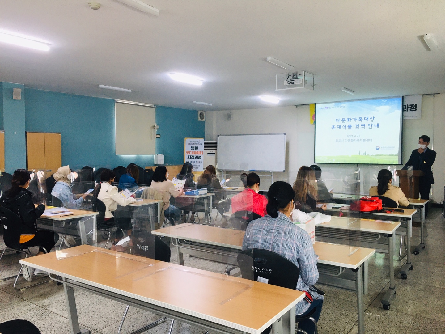2021 식물검역교육