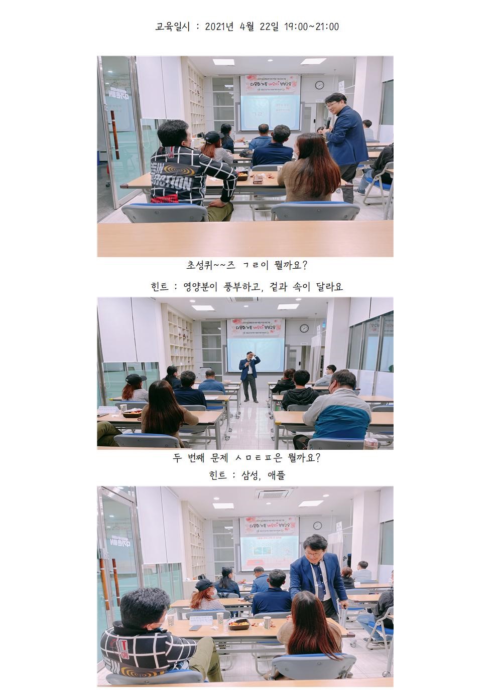 [진행중 - 2회기] 2021년 다문화가족 배우자 부부교육 '부부 힐링 스쿨'