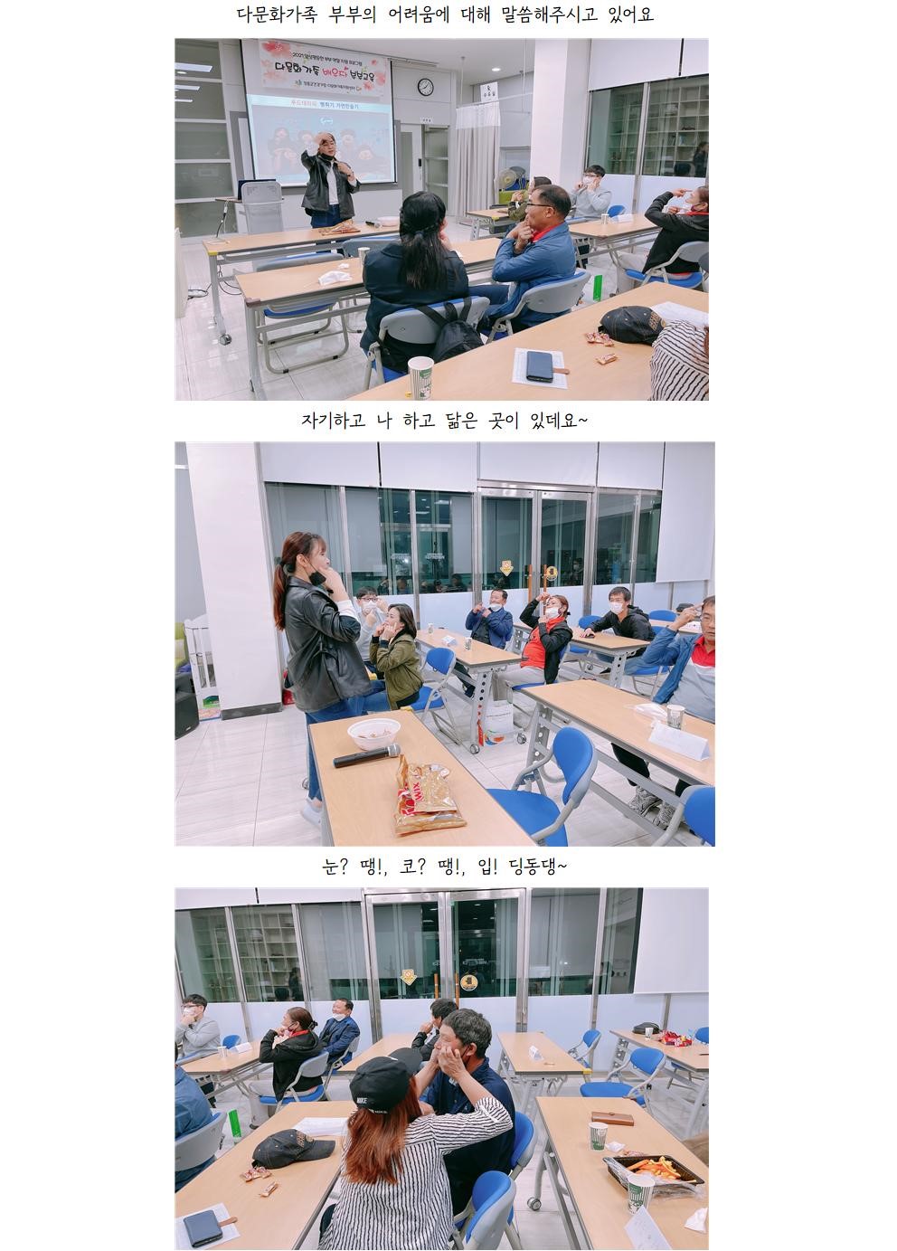 [진행중 - 2회기] 2021년 다문화가족 배우자 부부교육 '부부 힐링 스쿨'