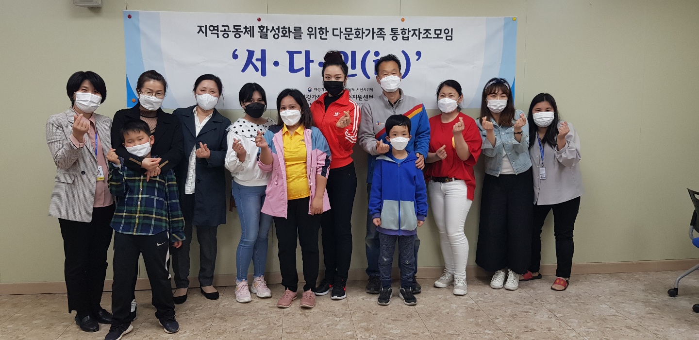 다문화가족 통합자조모임 '서다인(in) 음암분회 1차 모임 진행 