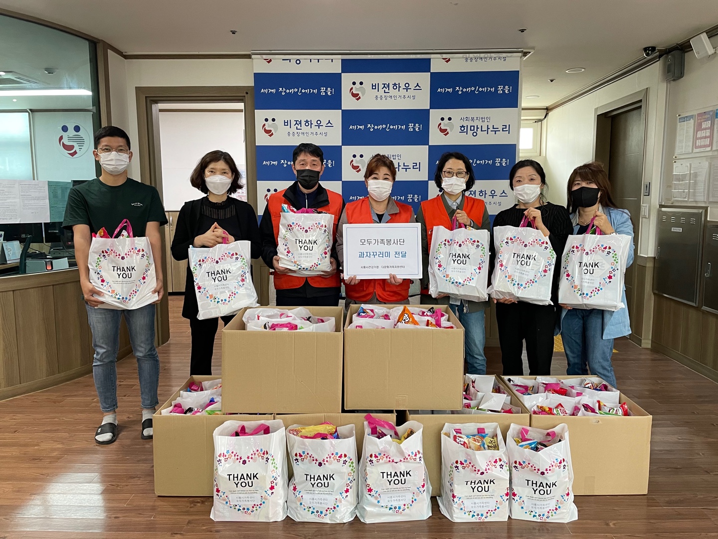 [모두가족봉사단] 4월 비대면 봉사활동 진행