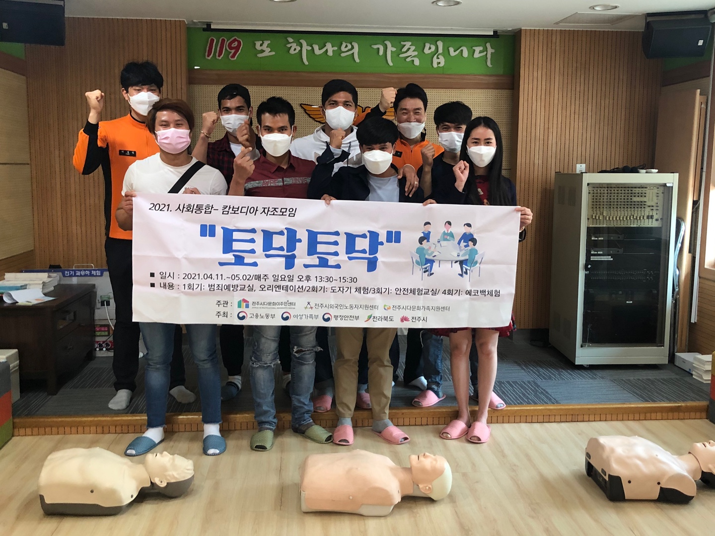 2021 캄보디아 자조모임'토닥토닥'