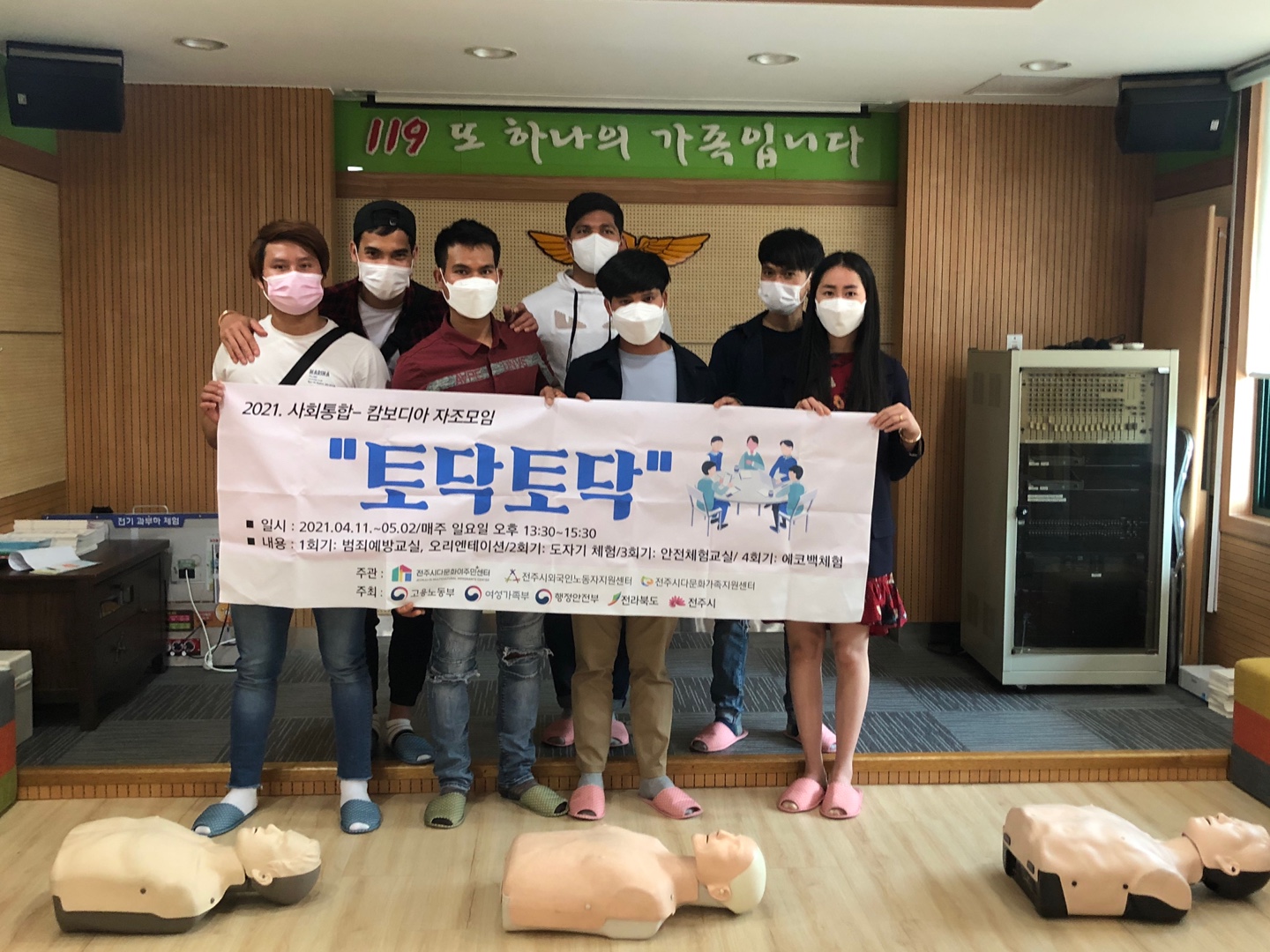 2021 캄보디아 자조모임'토닥토닥'