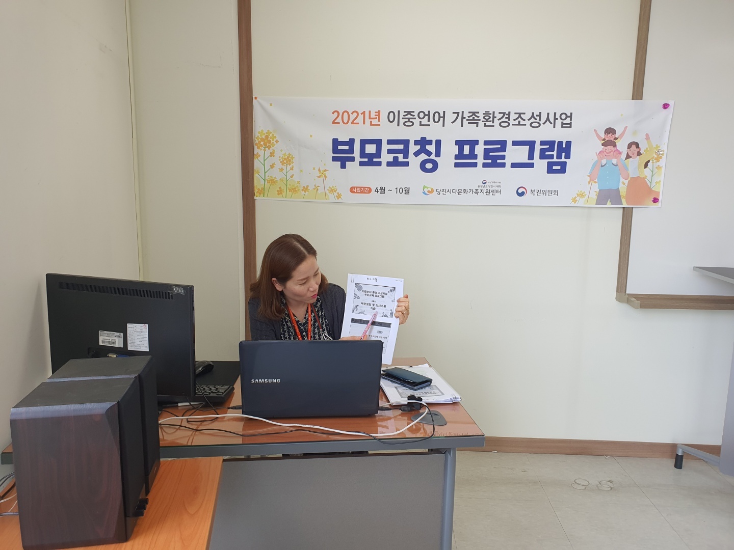 2021년 부모코칭 A그룹 개상