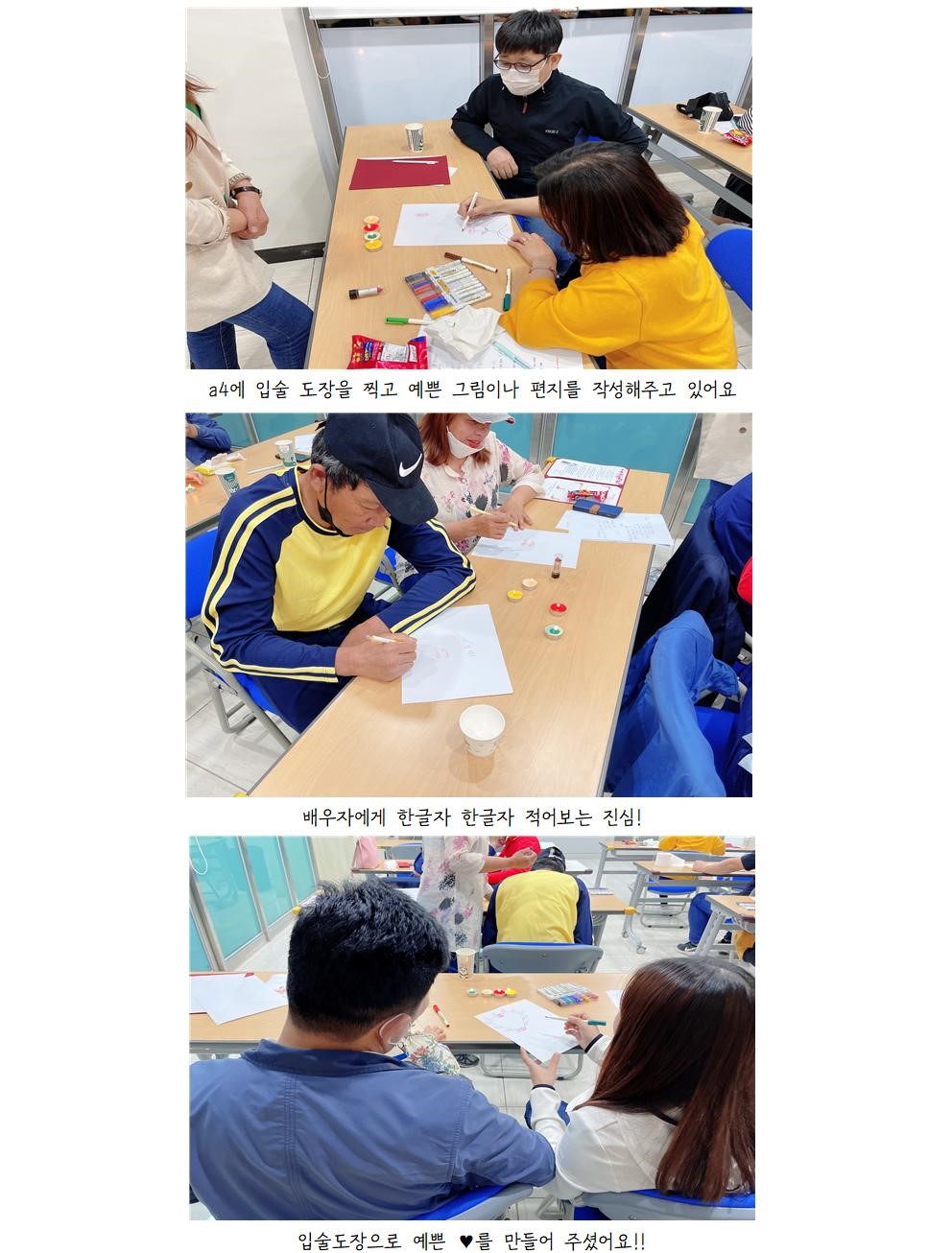 [마무리 - 3회기] 2021년 다문화가족 배우자 부부교육 '부부 힐링 스쿨'