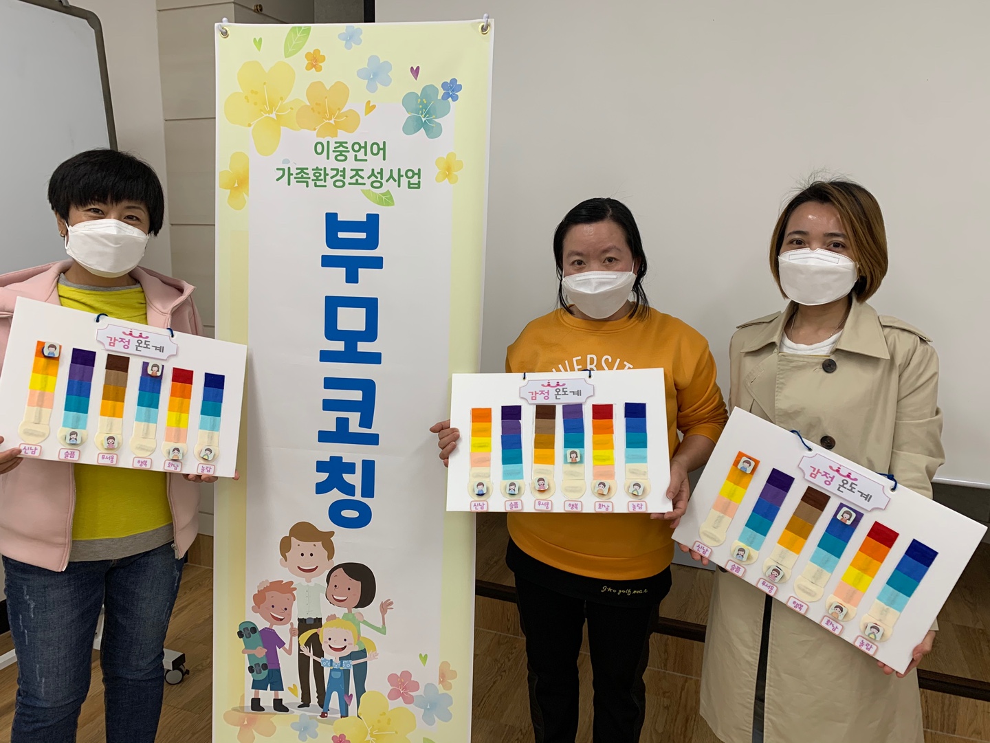 2021 이중언어가족환경조성사업 이중언어 부모코칭 실시