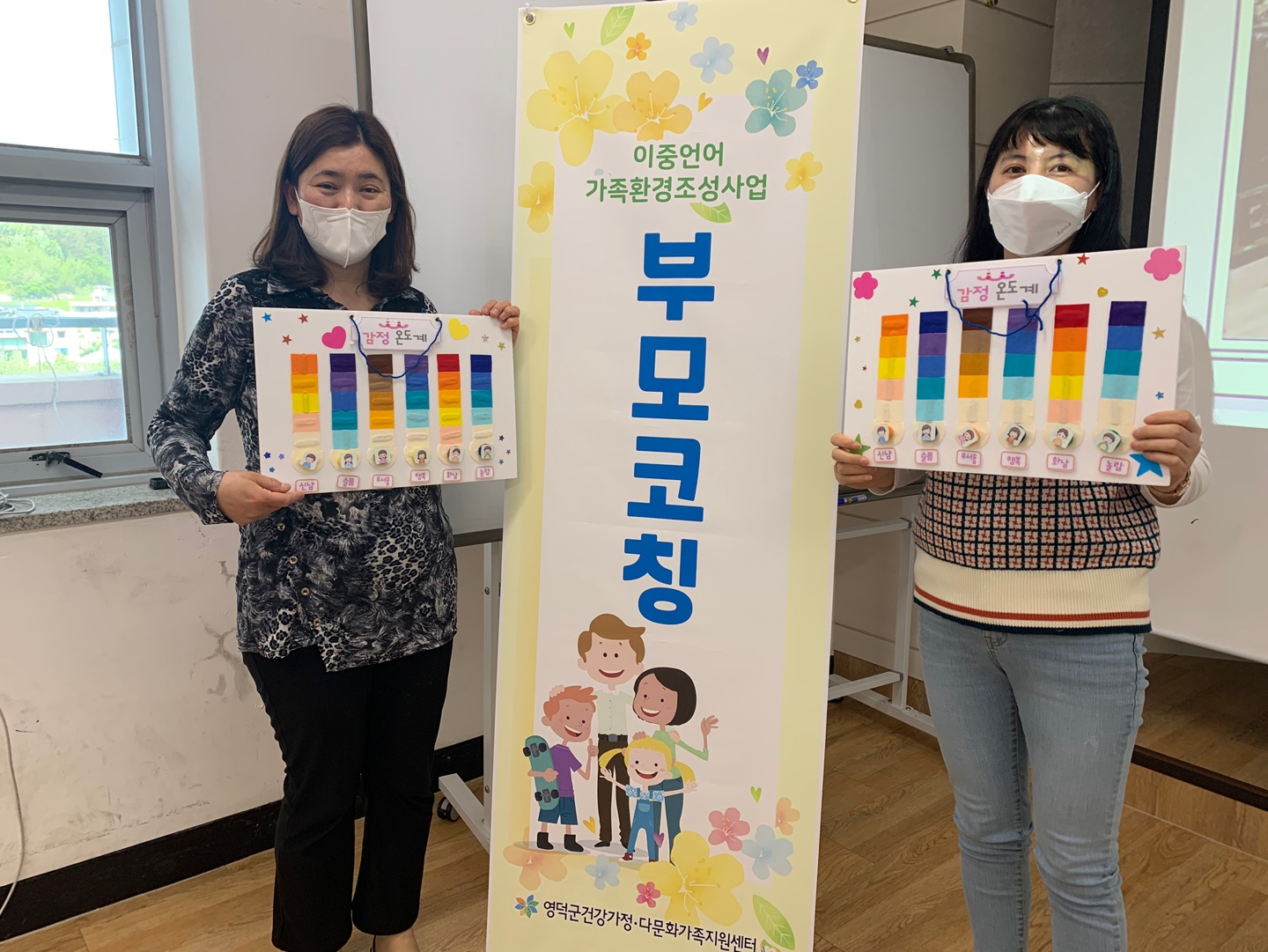 2021 이중언어가족환경조성사업 이중언어 부모코칭 실시