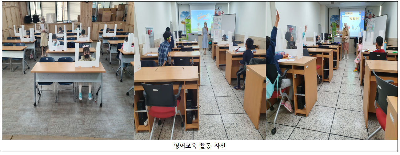 다문화가족자녀 영어교육 진행