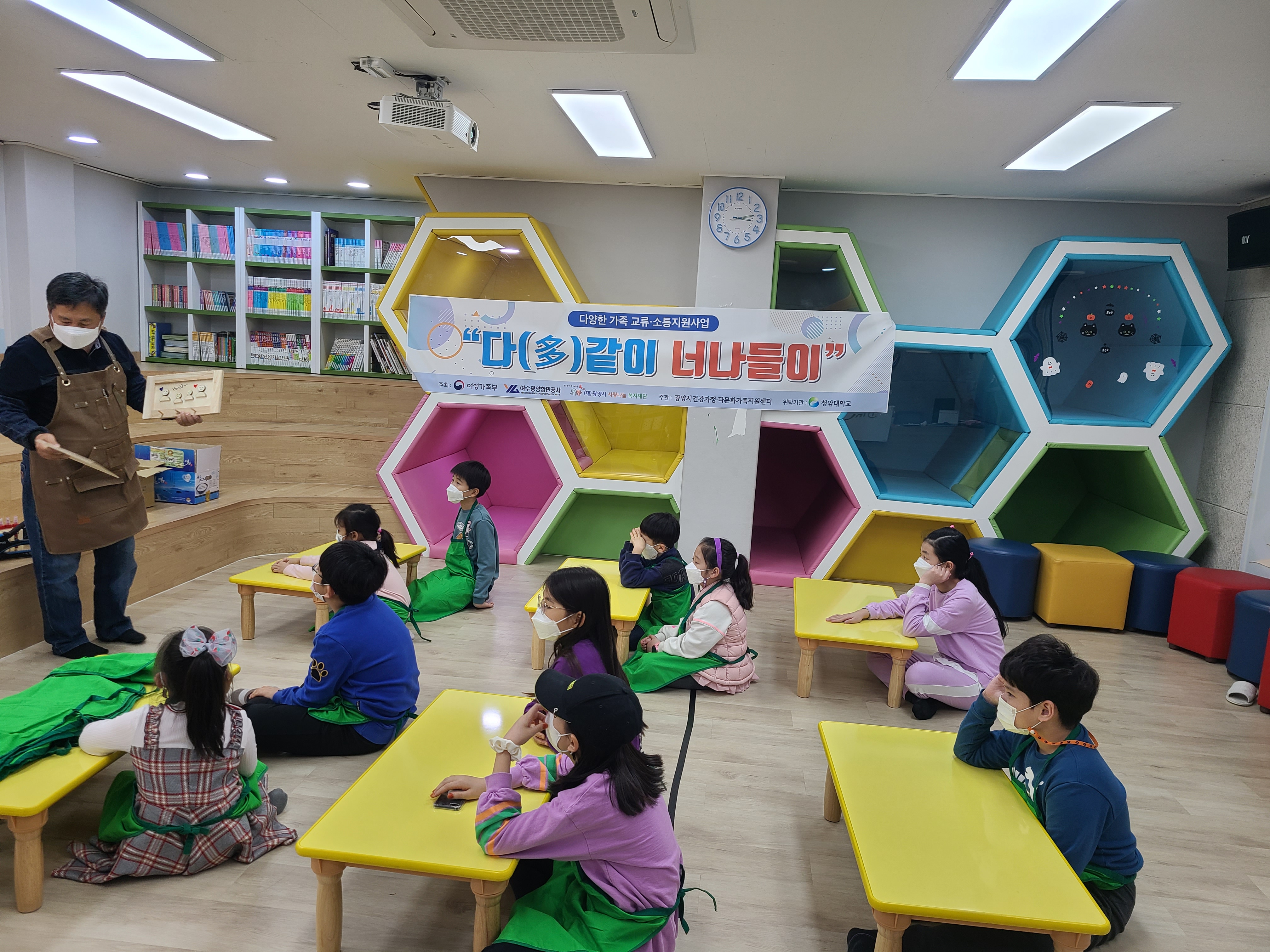 다양한가족교류소통공간 다(多)같이 너나들이 프로그램 (원예, 목공, 요리)