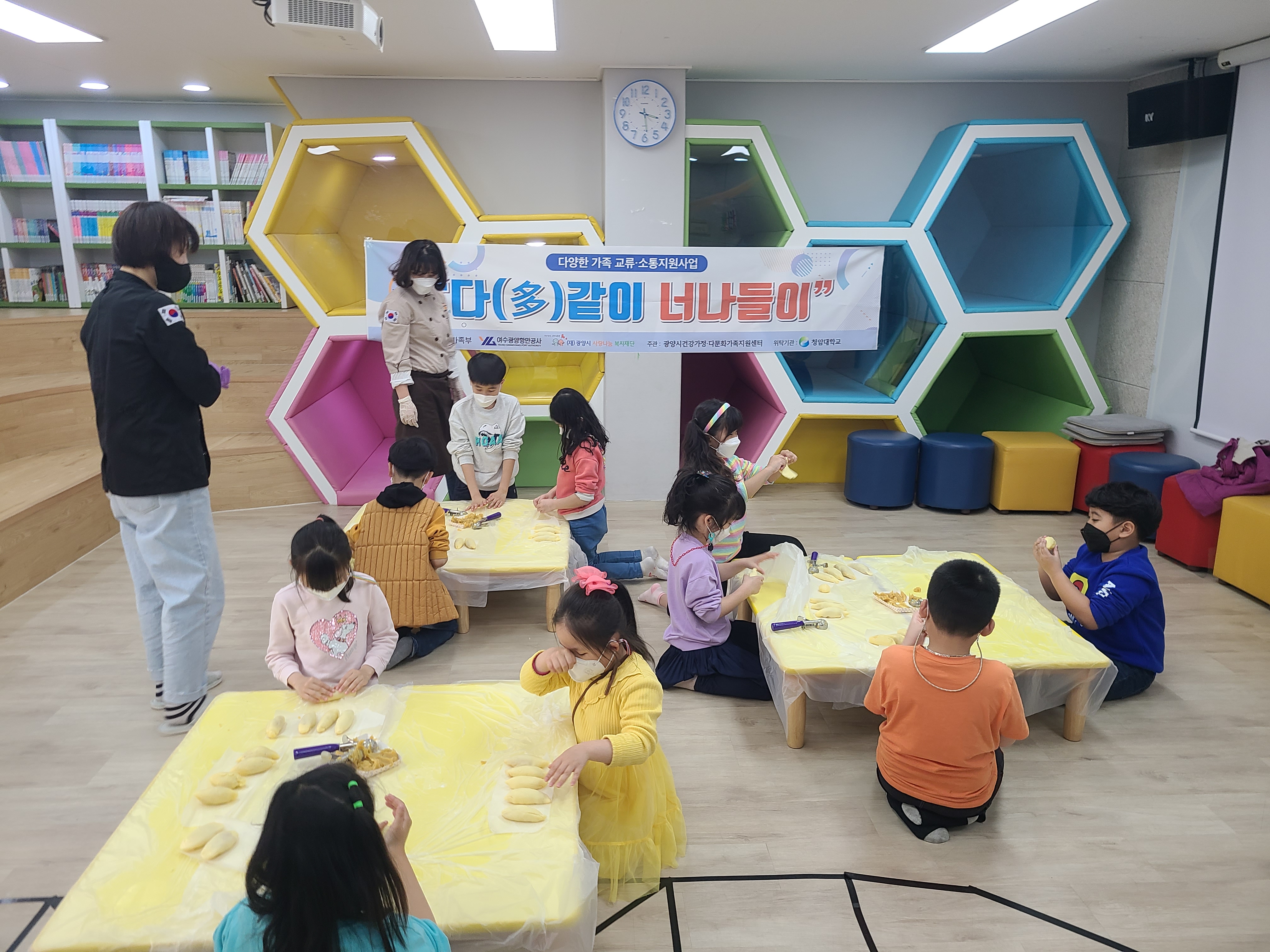 다양한가족교류소통공간 다(多)같이 너나들이 프로그램 (원예, 목공, 요리)