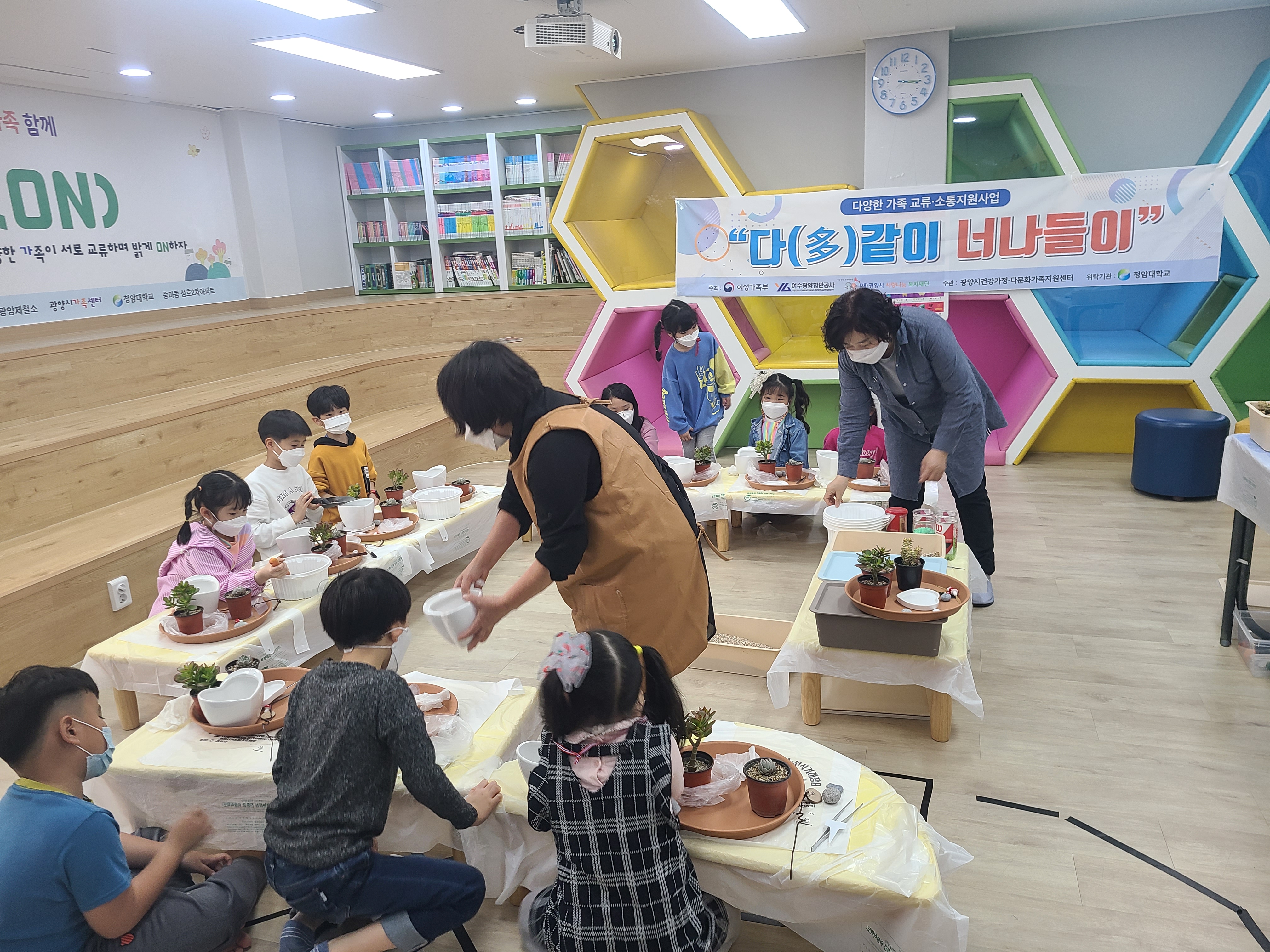 다양한가족교류소통공간 다(多)같이 너나들이 프로그램 (원예, 목공, 요리)