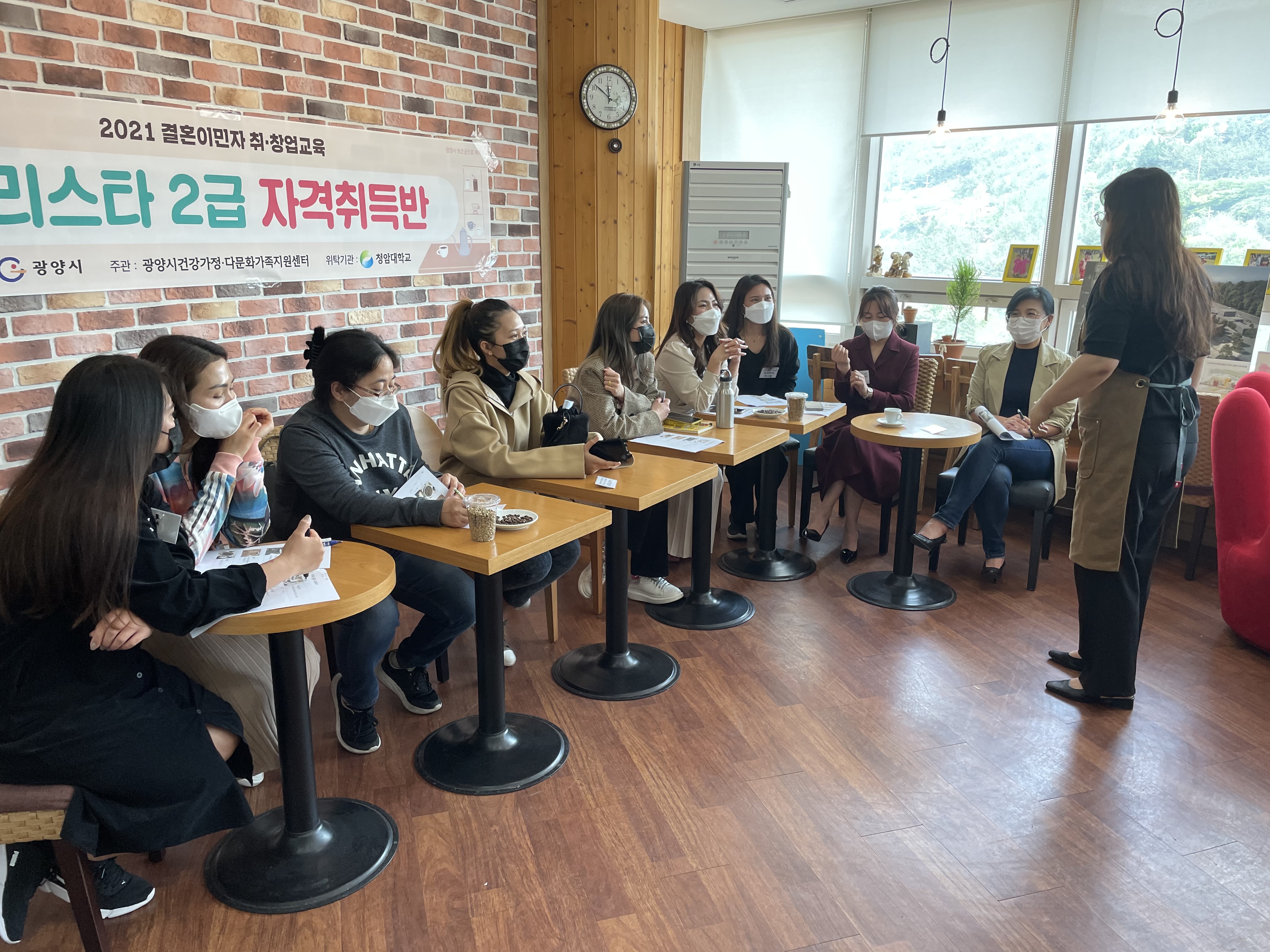 2021년 결혼이민자 취창업교육 - 바리스타 2급 자격취득반
