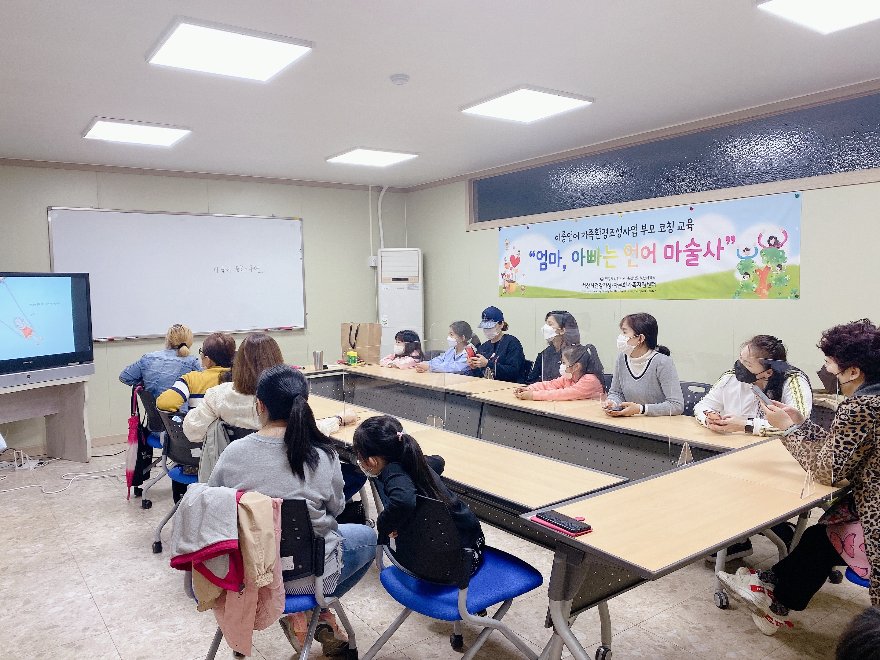 이중언어가족환경조성사업 부모 코칭 3회기 진행 