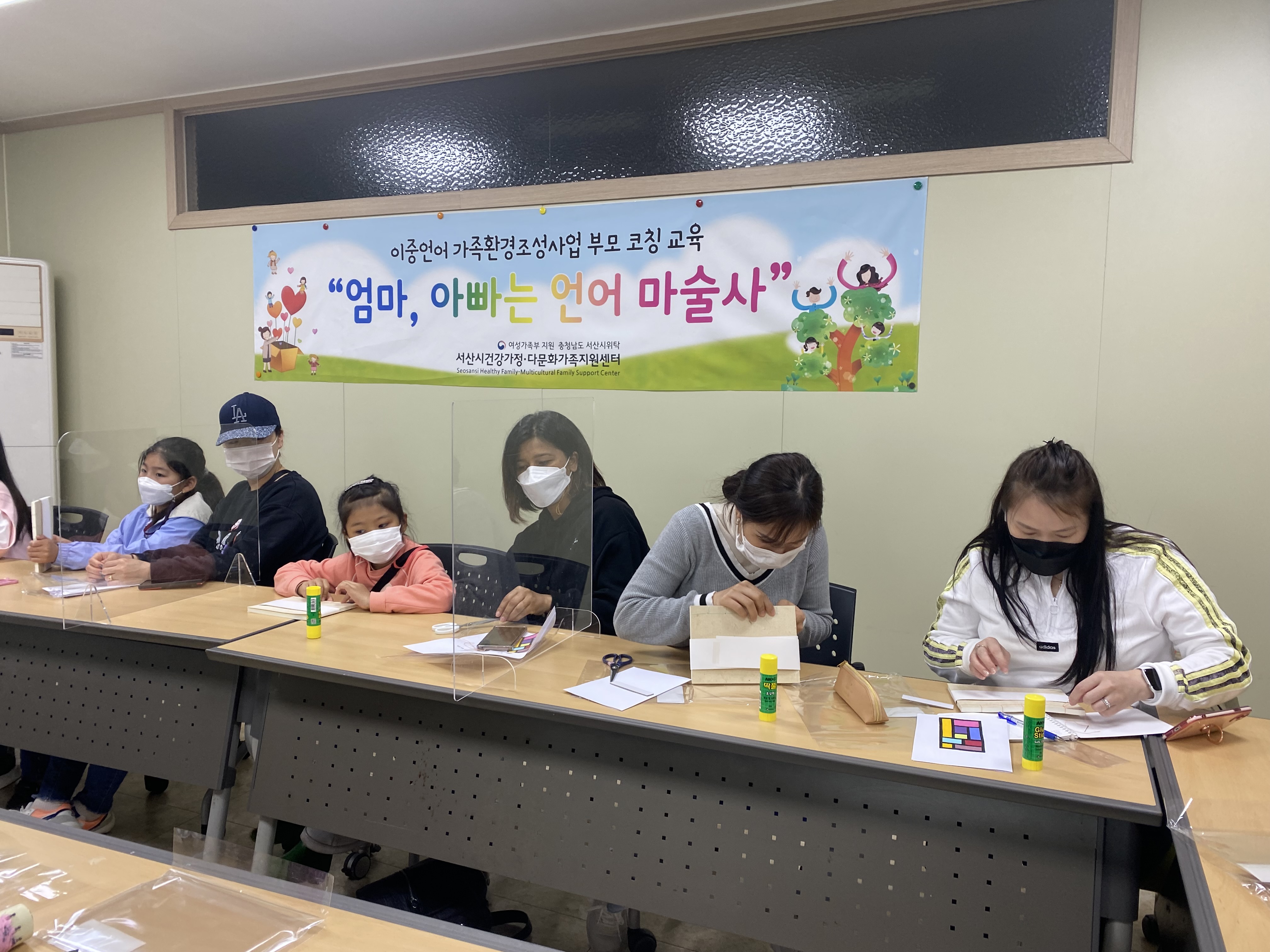 이중언어가족환경조성사업 부모 코칭 3회기 진행 