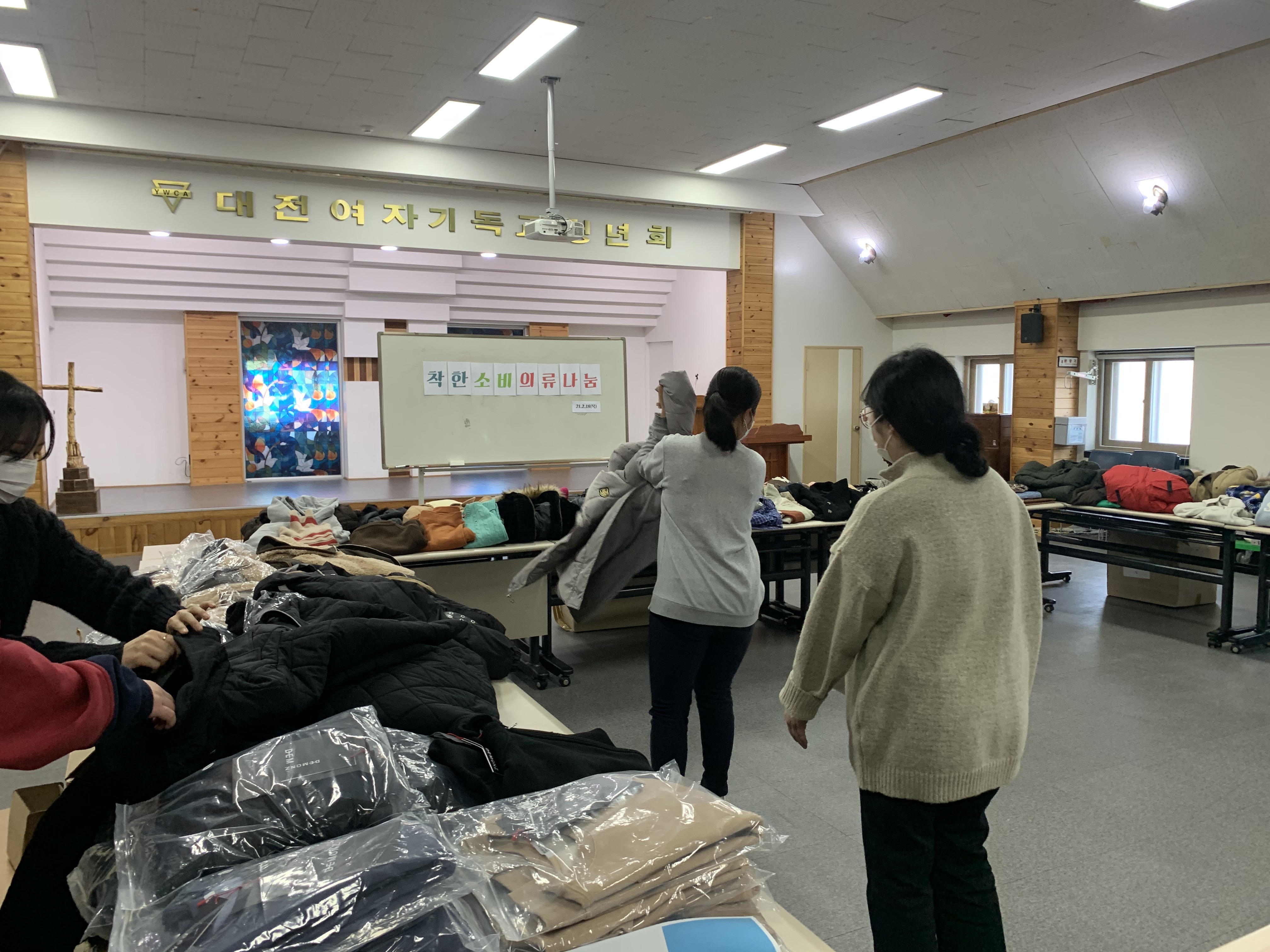 2021-02-08 착한소비 의류나눔