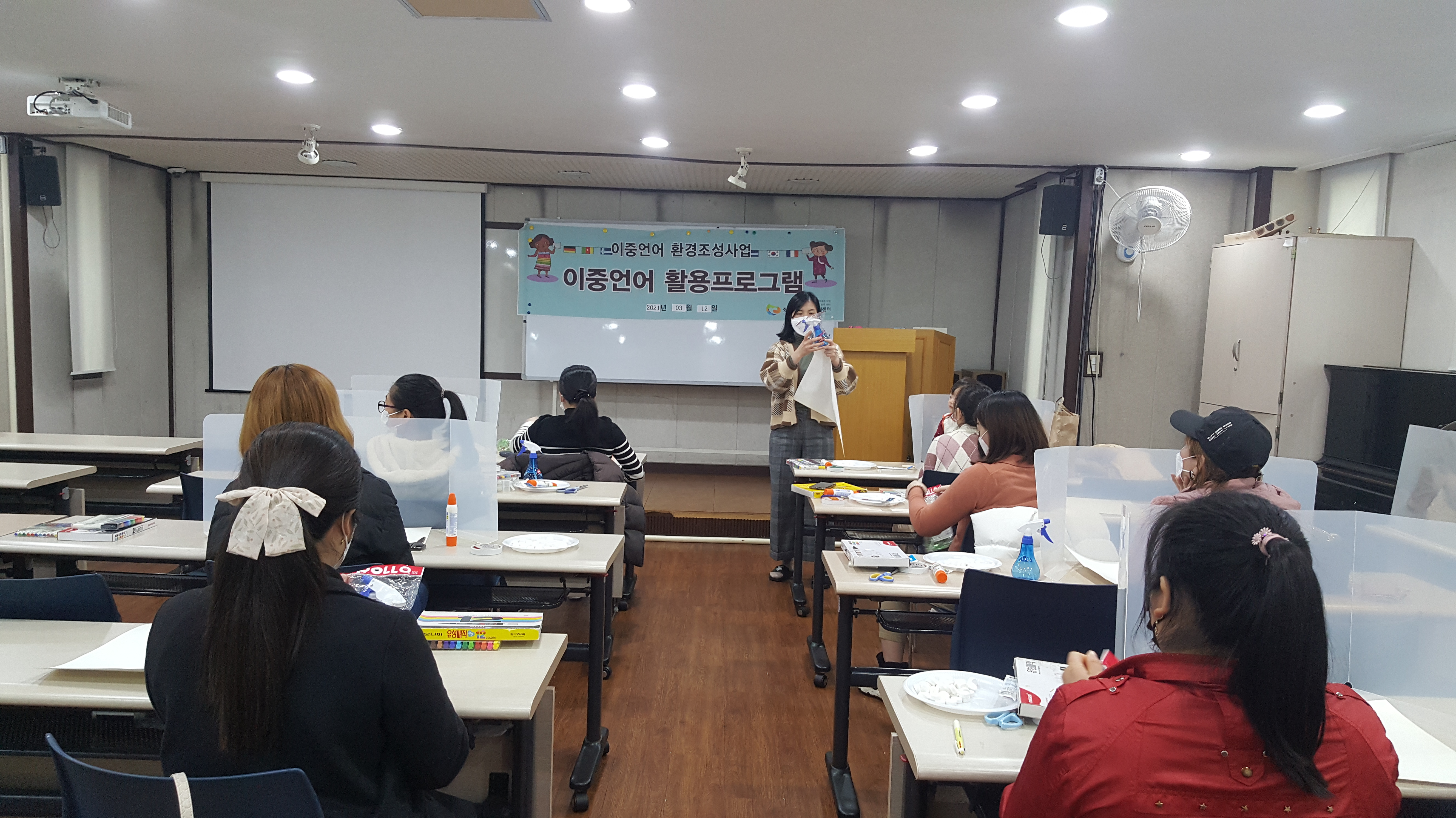 2021-03-12 이중언어 활용프로그램