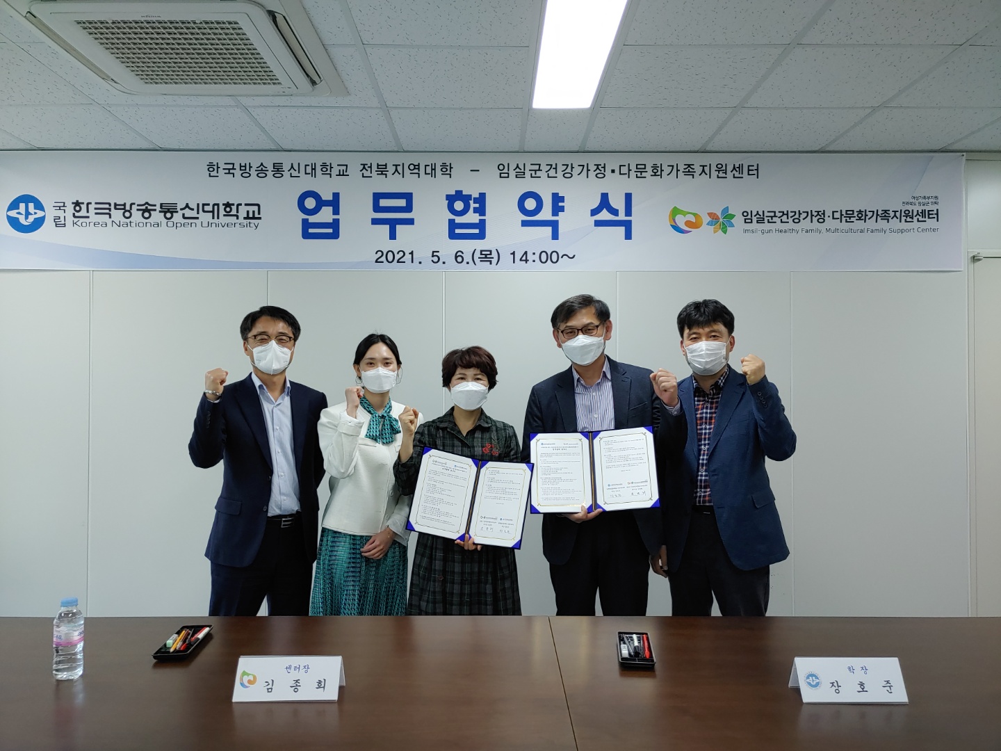 2021년 한국방송통신대학교 전북지역대학과 업무협약 체결