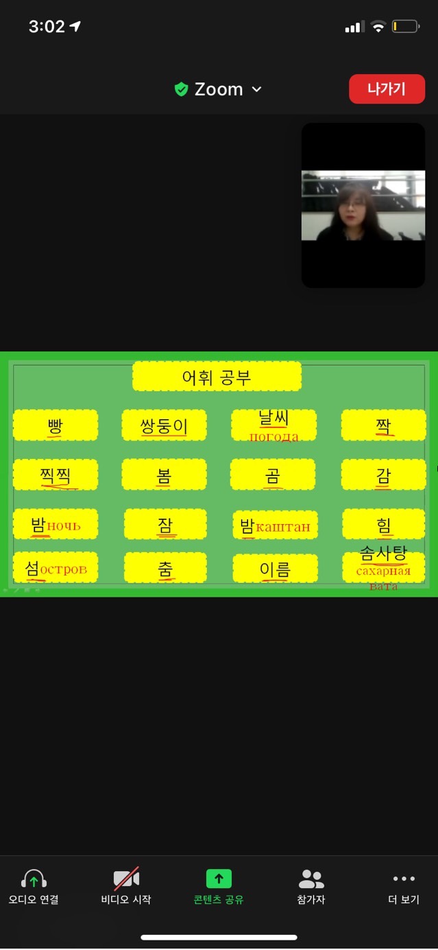 21.04.07. [신창분원] 초등한국어교육 