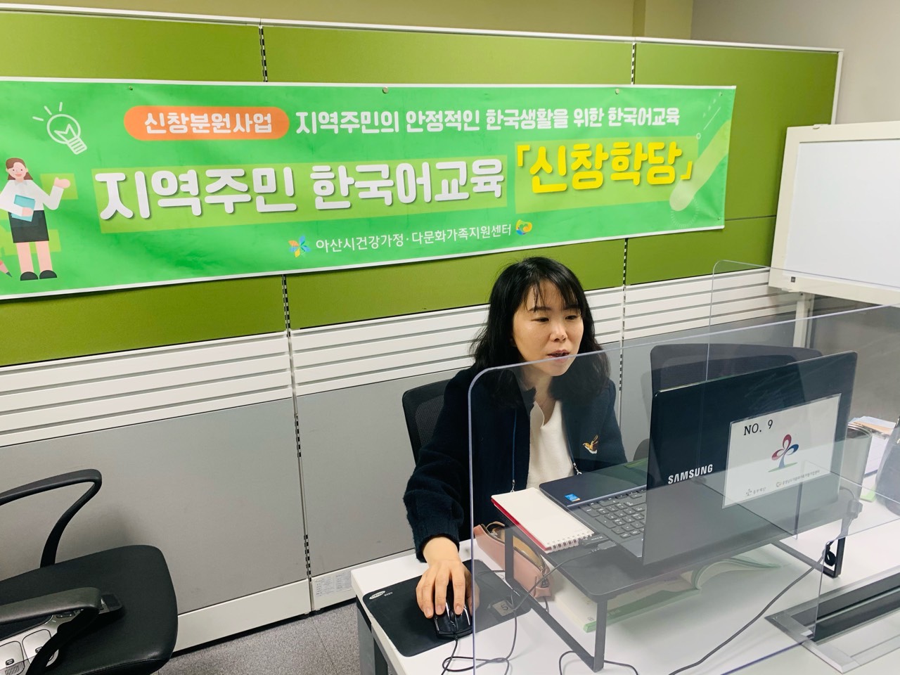 21.04.07. [신창분원] 지역주민한국어교육 