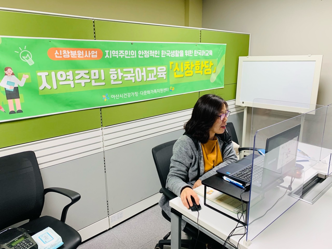 21.04.05. [신창분원] 지역주민한국어교육 