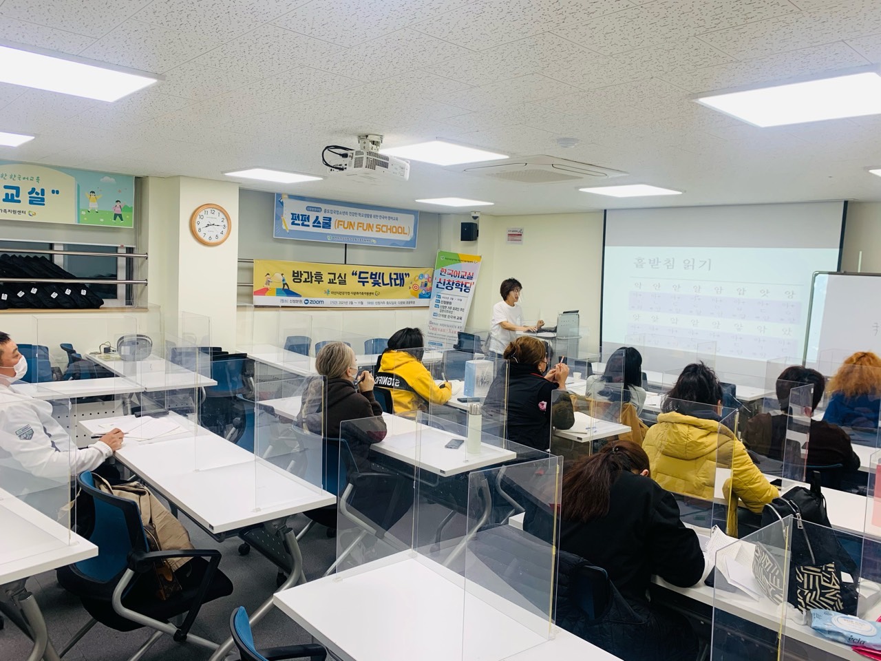 21.04.07. [신창분원] 지역주민한국어교육 