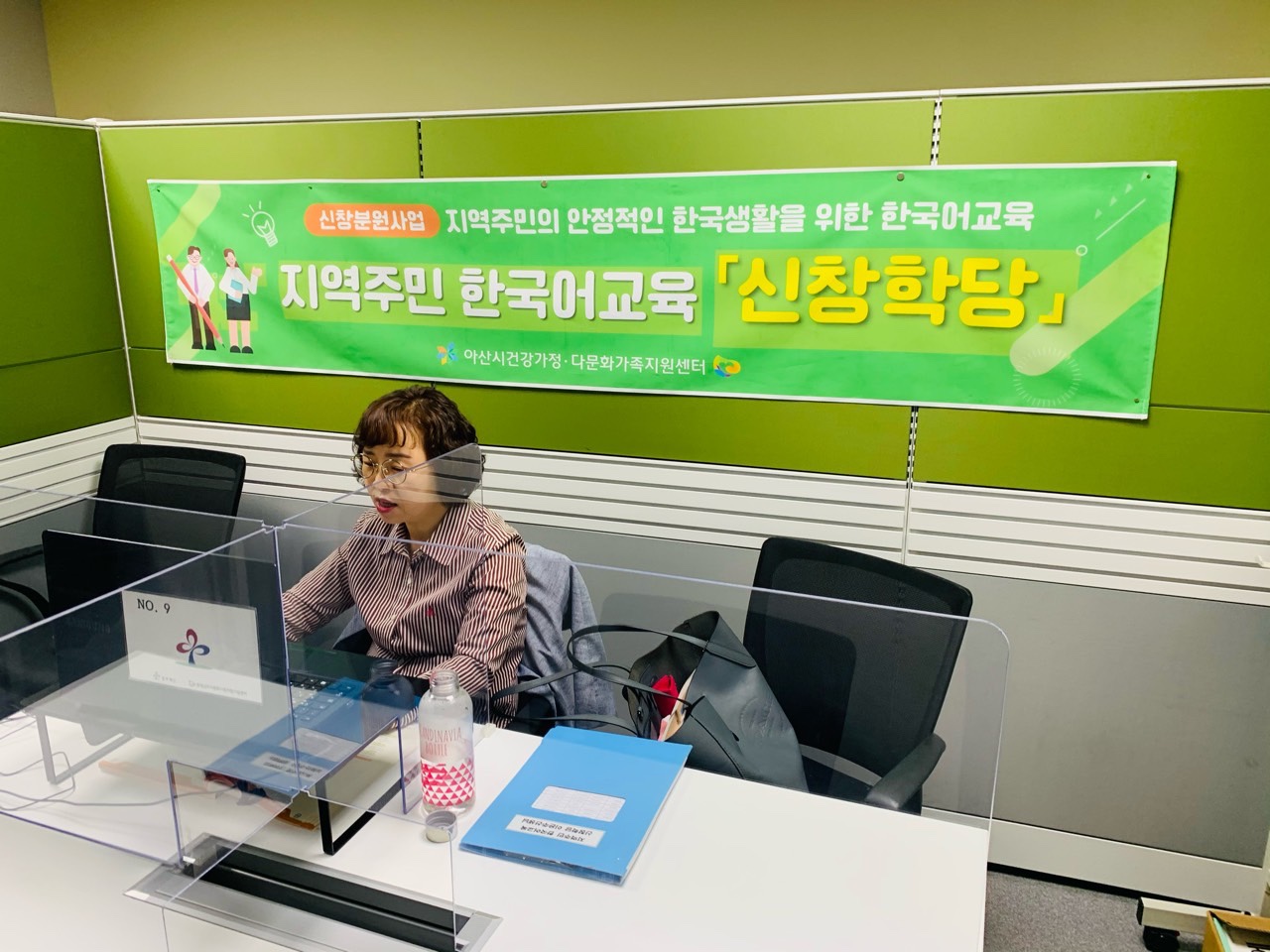 21.04.08. [신창분원] 지역주민한국어교육 