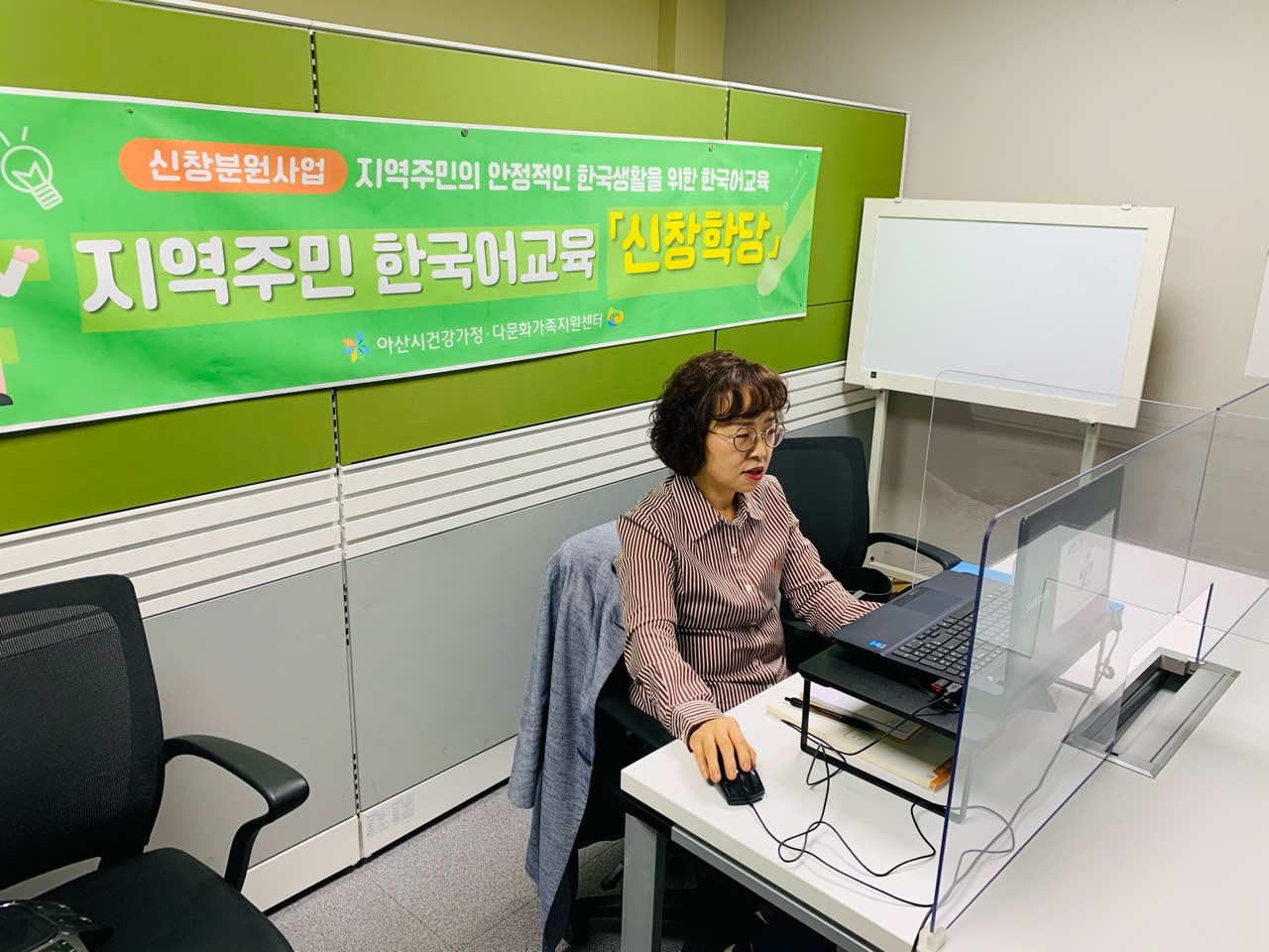21.04.06. [신창분원] 지역주민한국어교육 