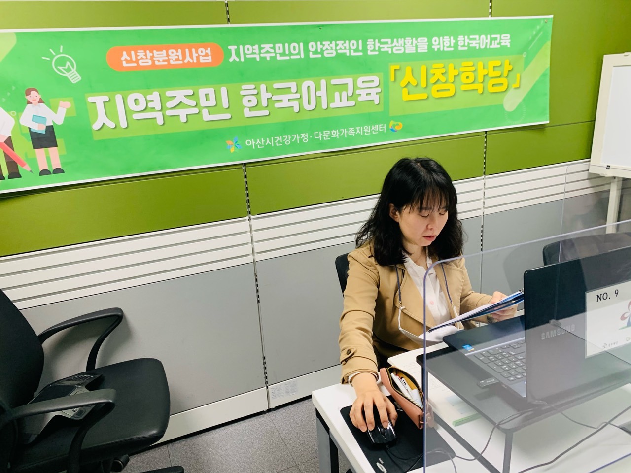 21.04.12. [신창분원] 지역주민한국어교육 