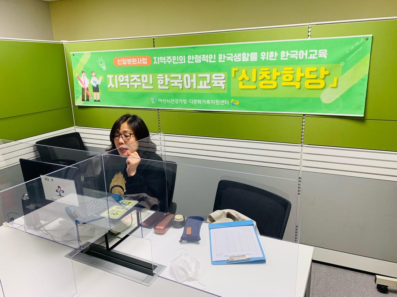 21.04.12. [신창분원] 지역주민한국어교육 