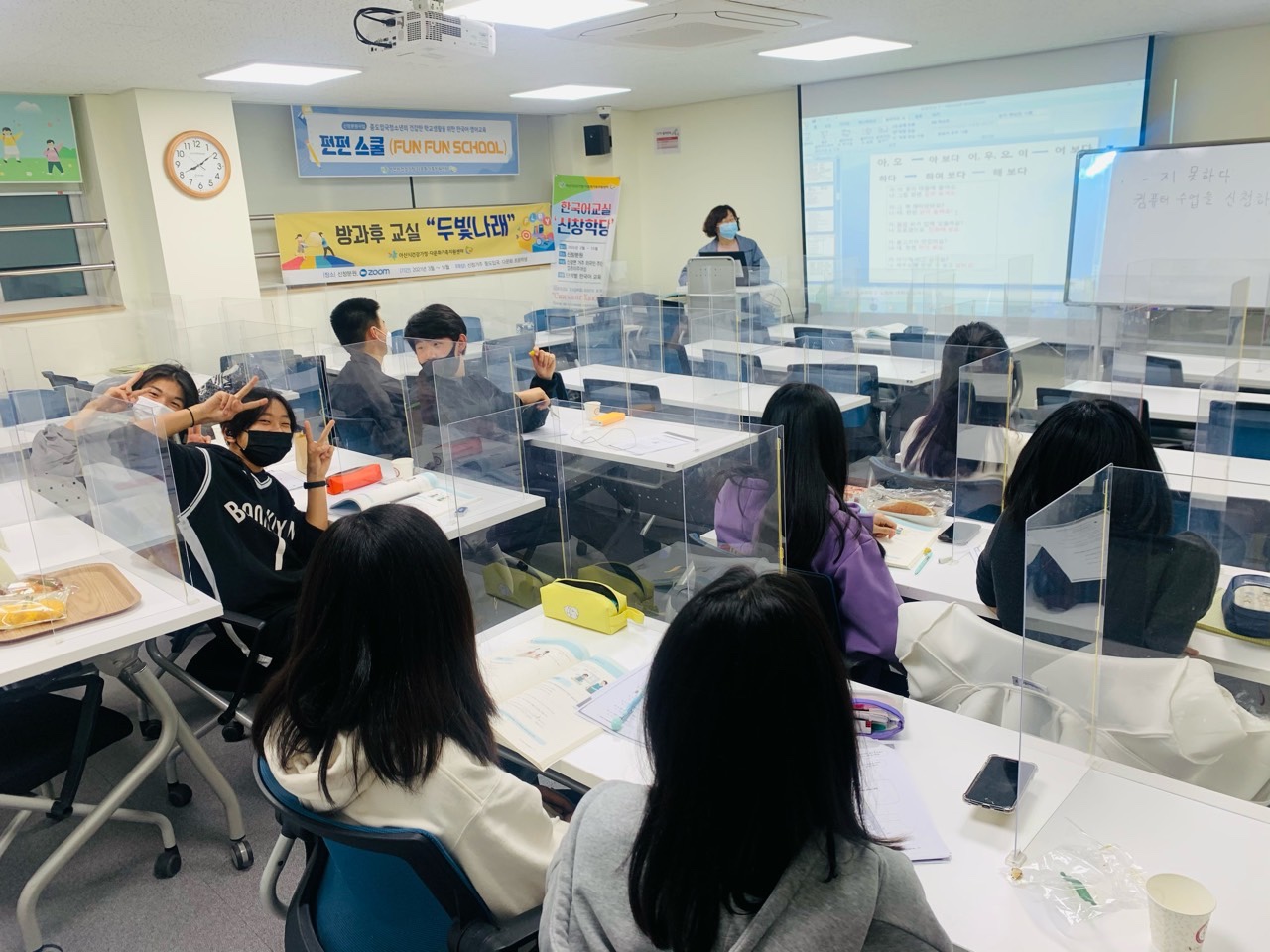 21.04.08. [신창분원] 중도입국청소년 한국어교육 