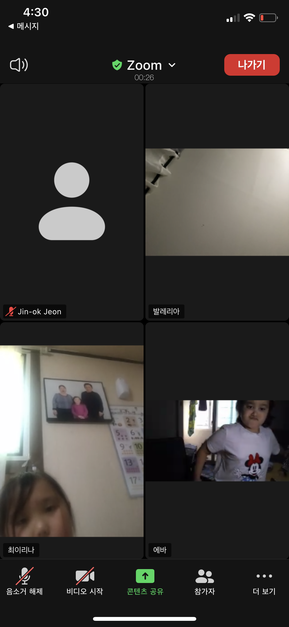 21.04.15 [신창분원] 초등학생 방과후교실 